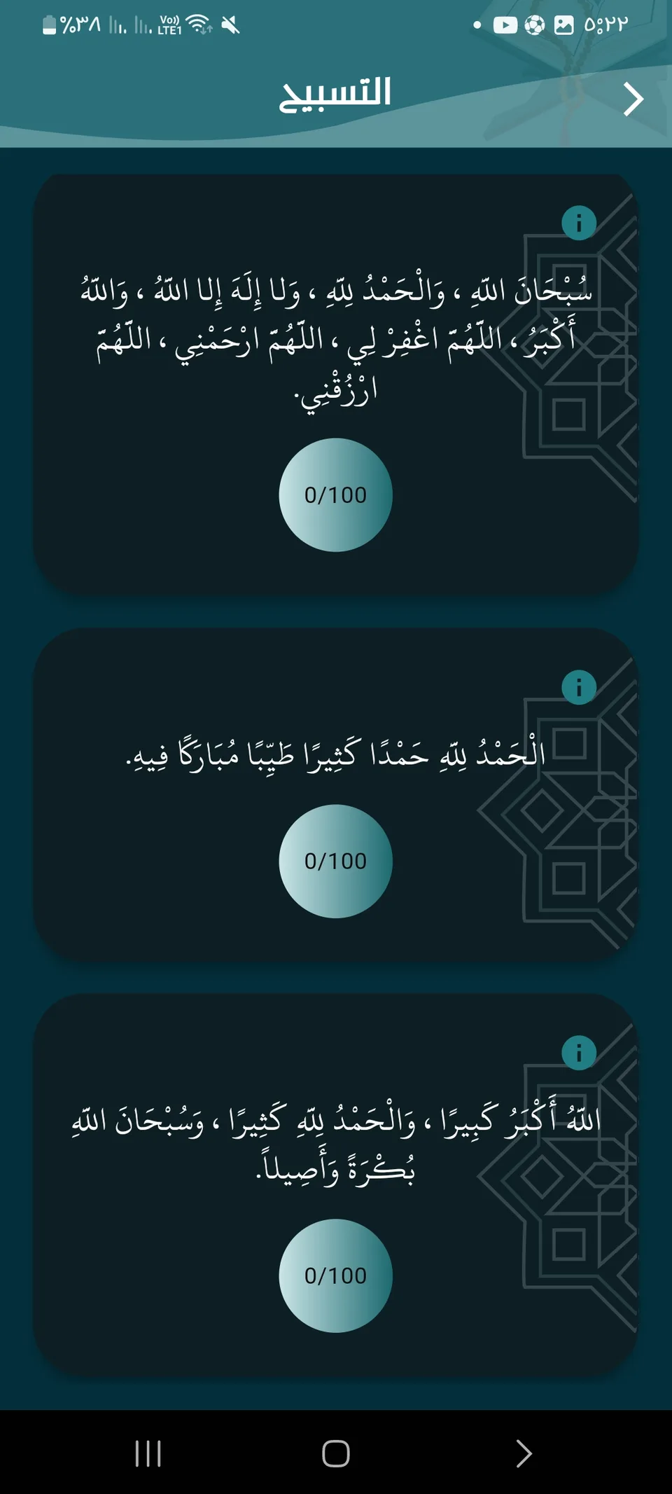 Tadabar mobile screen 34