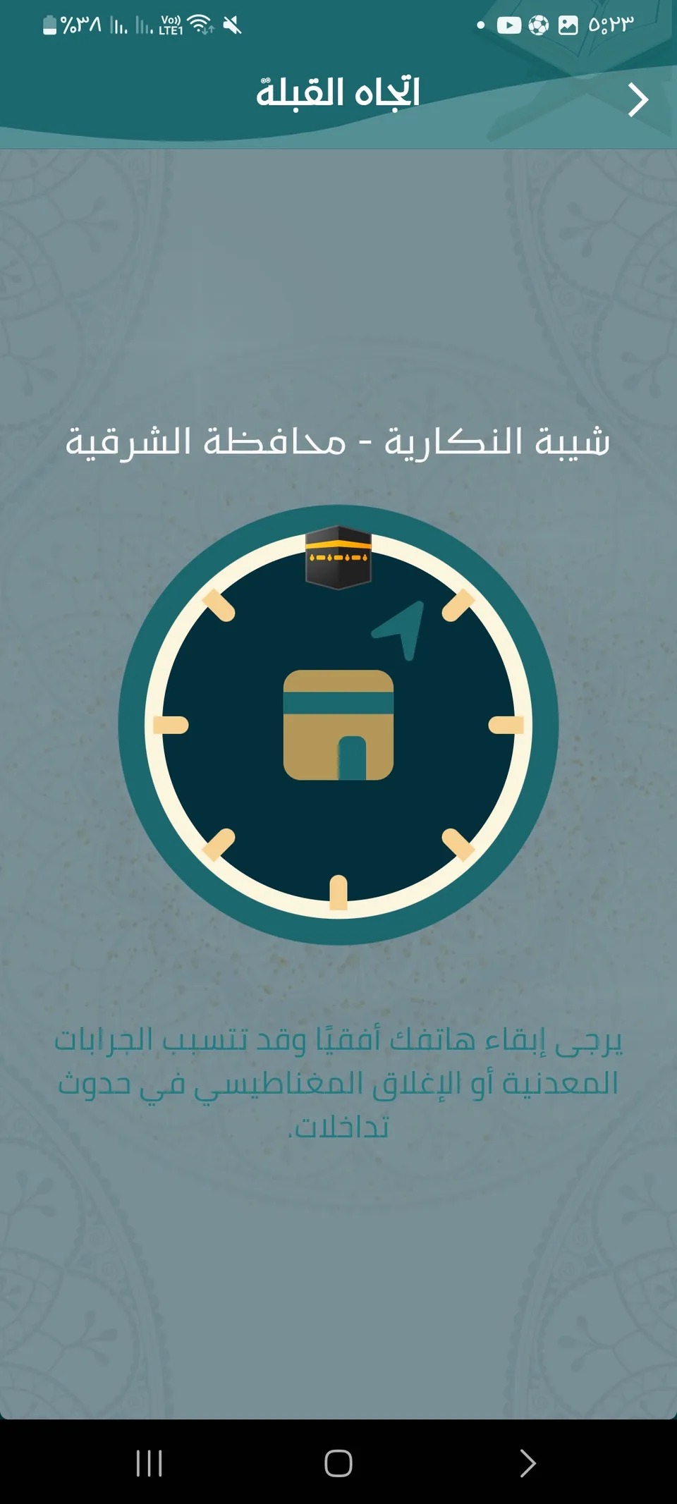 Tadabar mobile screen 36