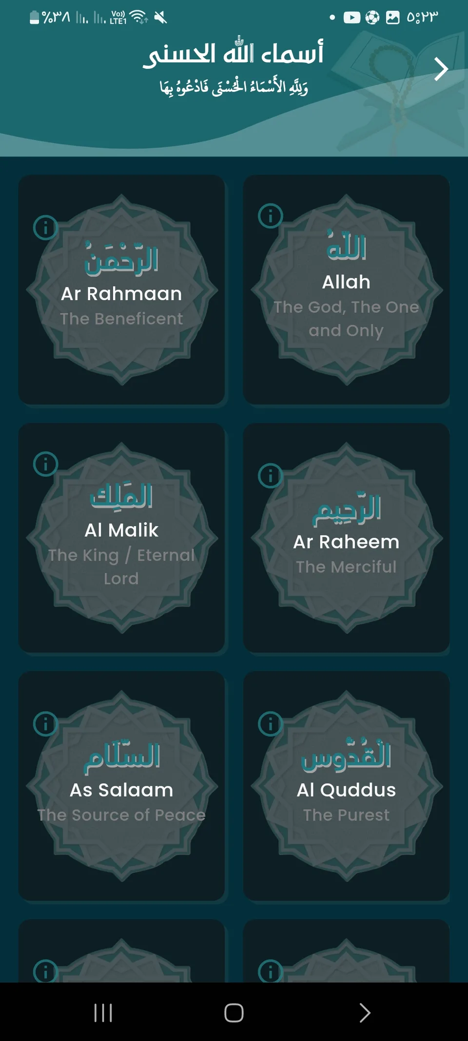 Tadabar mobile screen 37
