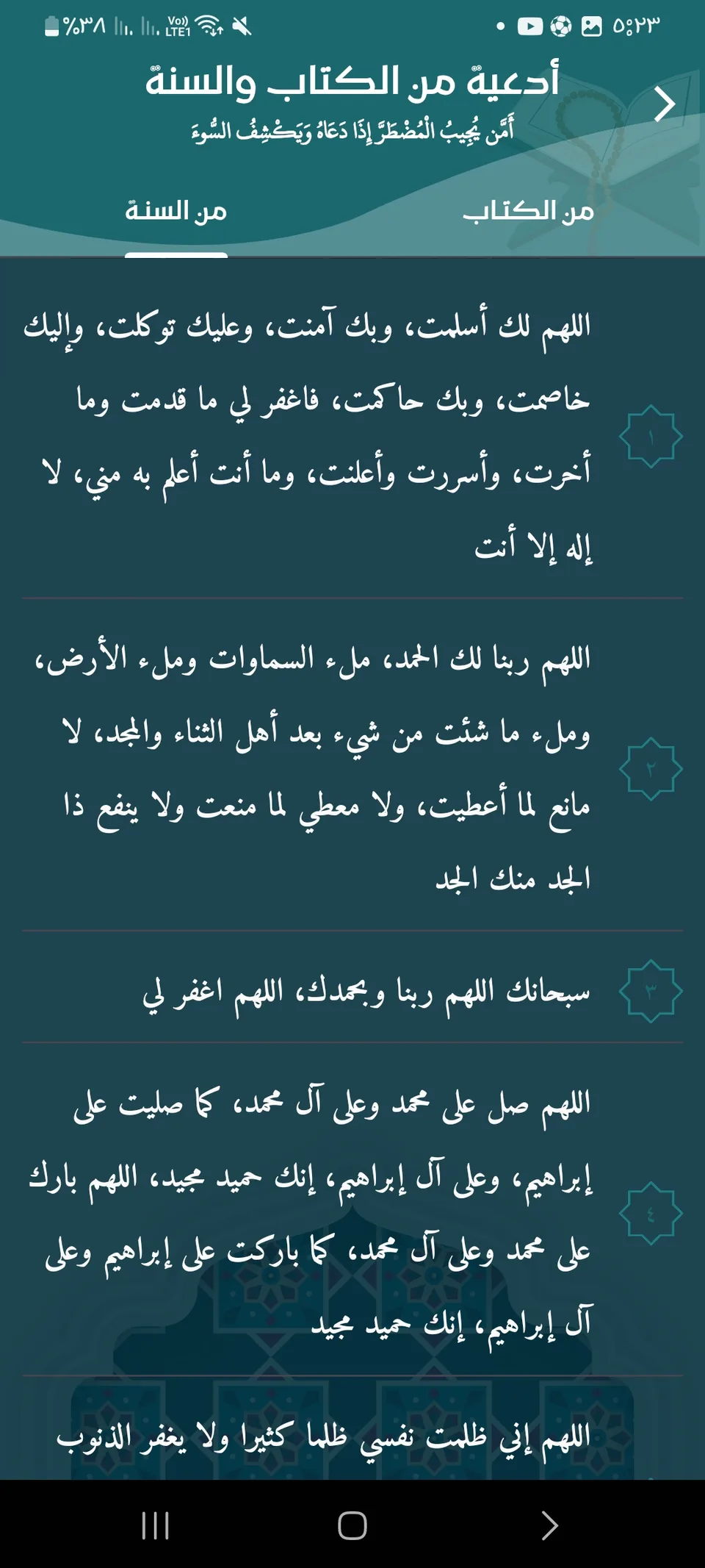 Tadabar mobile screen 39