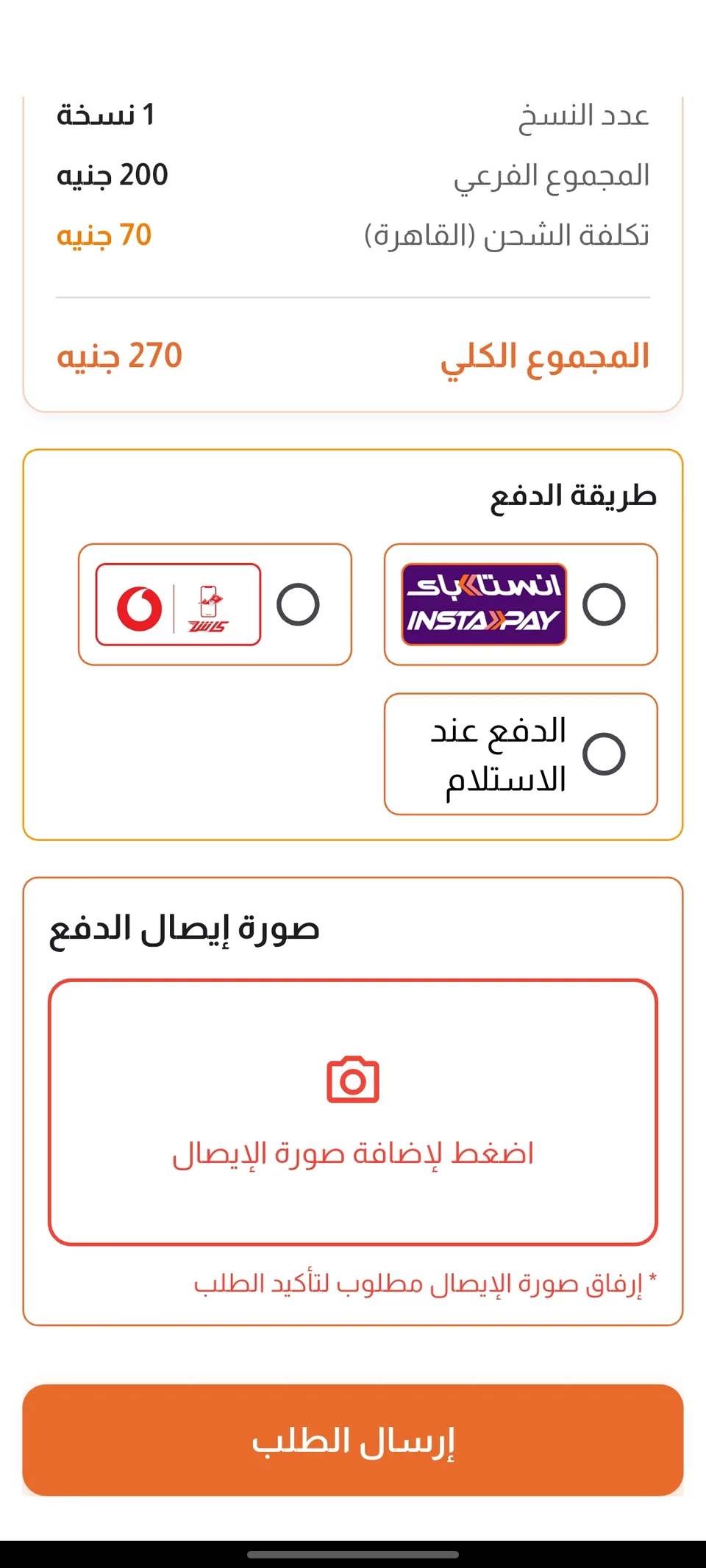 Waraqa W Qalam mobile screen 8