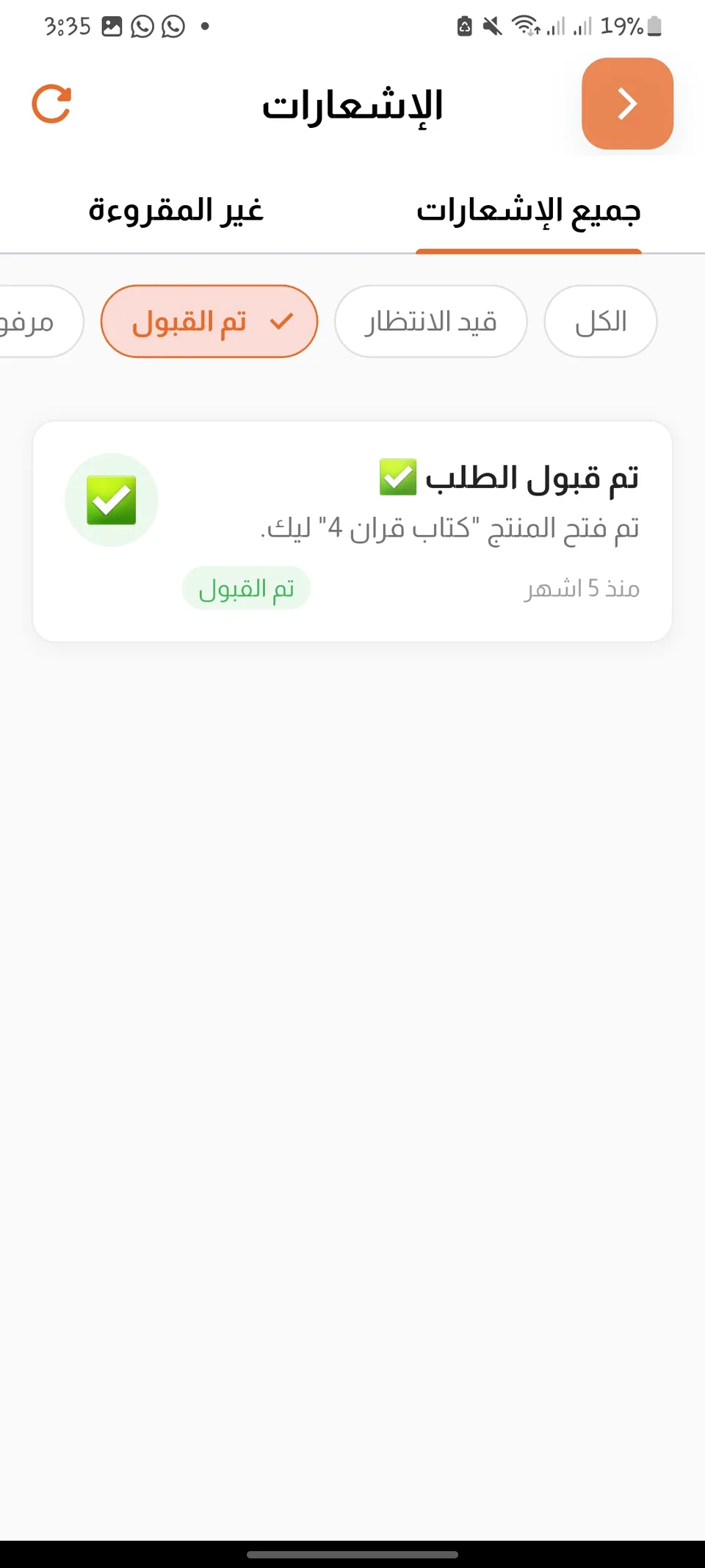 Waraqa W Qalam mobile screen 13