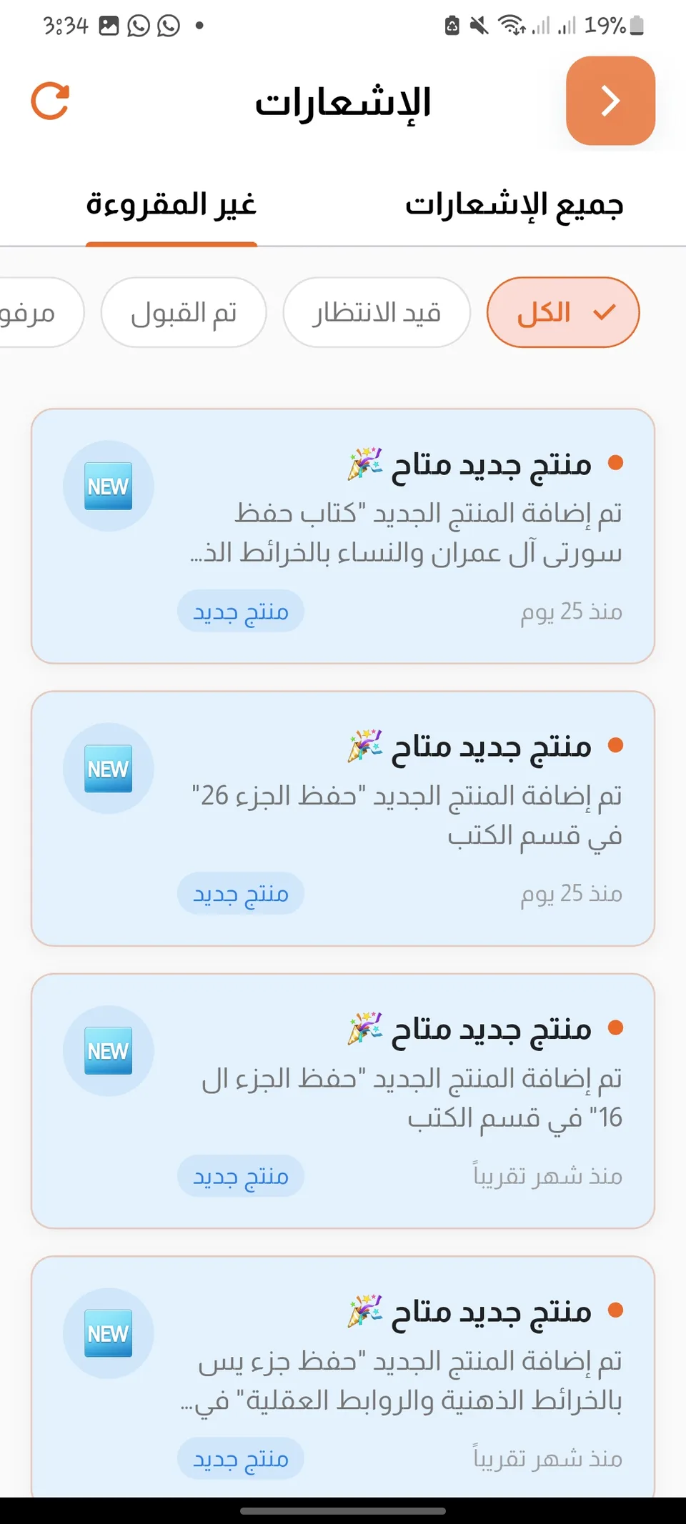Waraqa W Qalam mobile screen 14