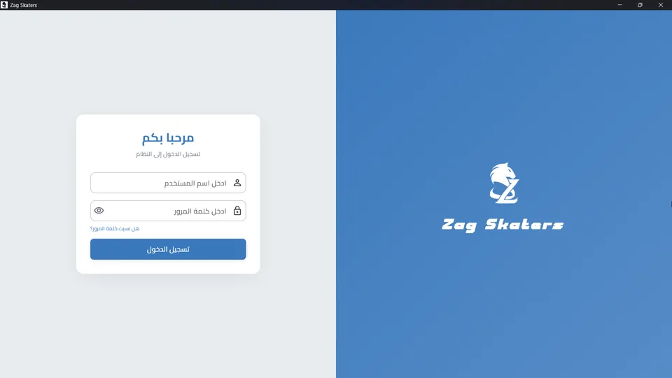 Zag Skaters desktop screen 1