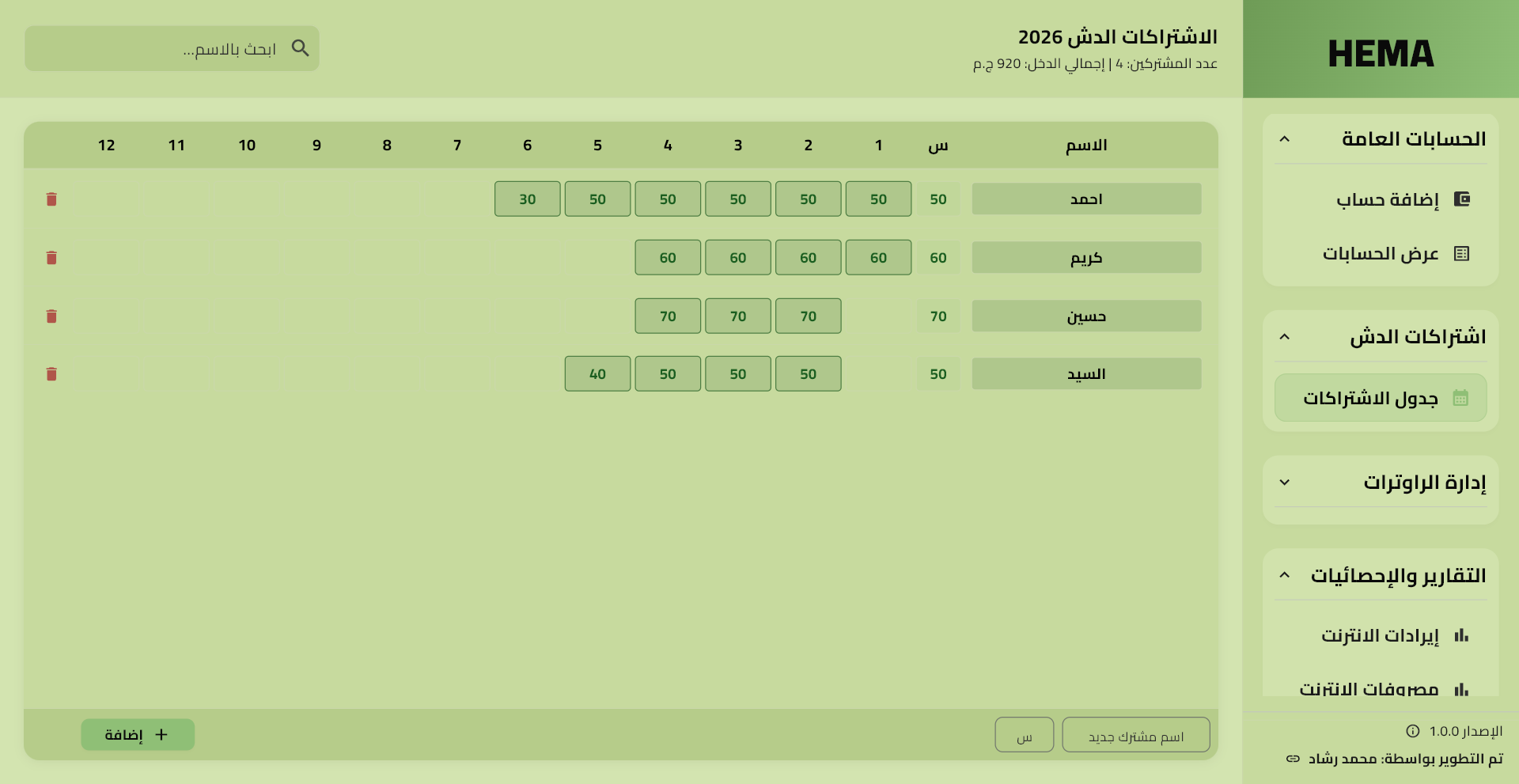 Daftark desktop screen 17