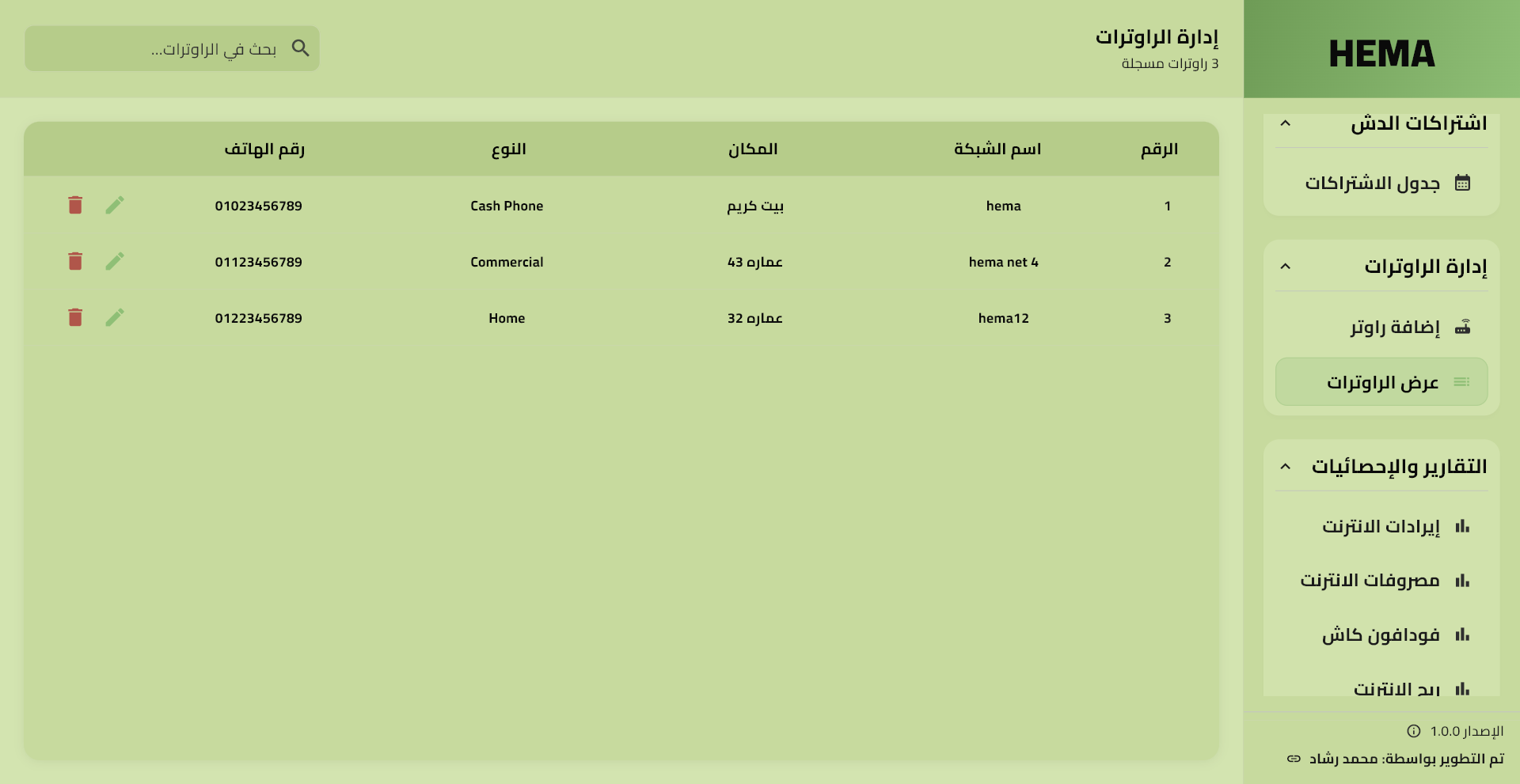 Daftark desktop screen 19