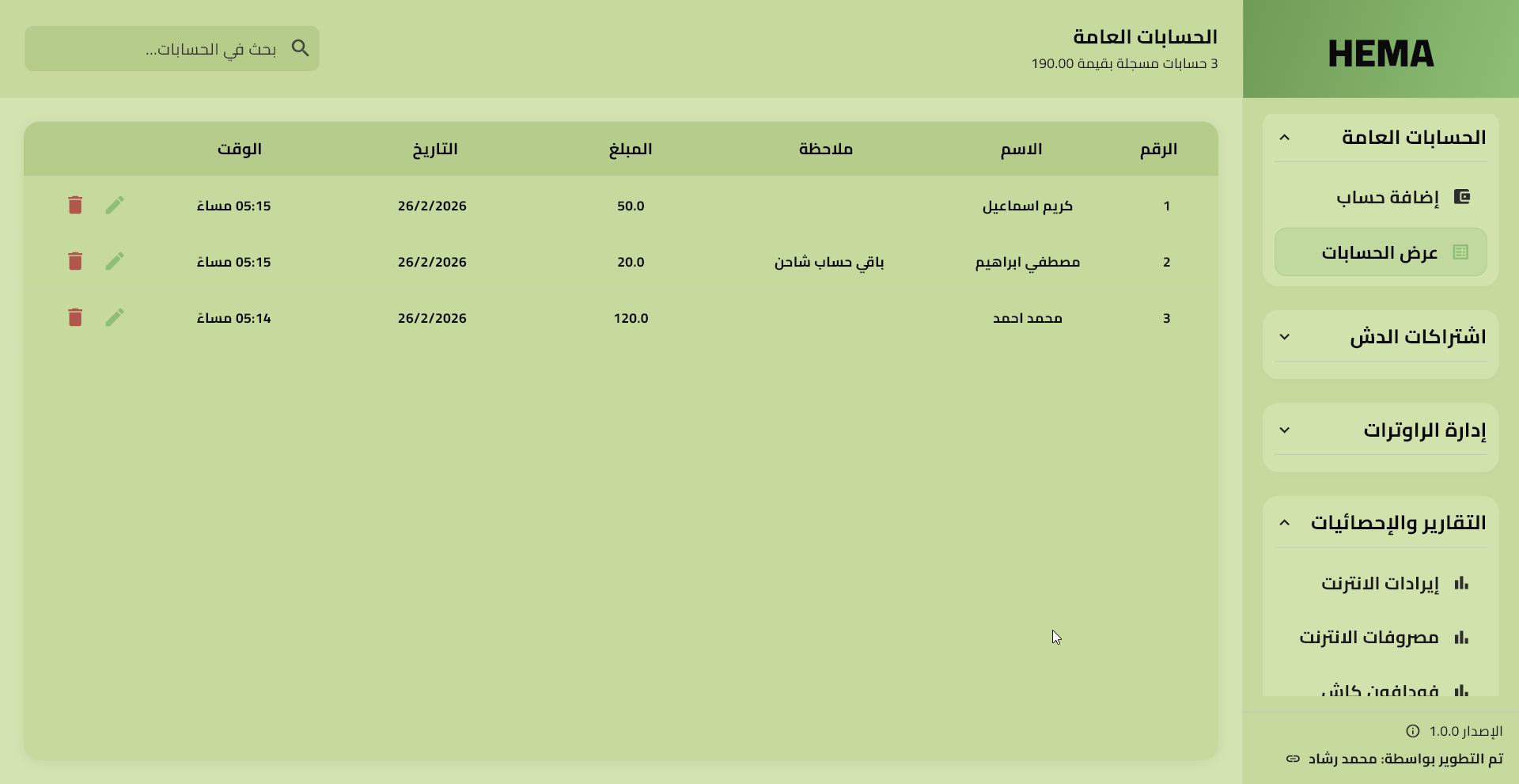Daftark desktop screen 21