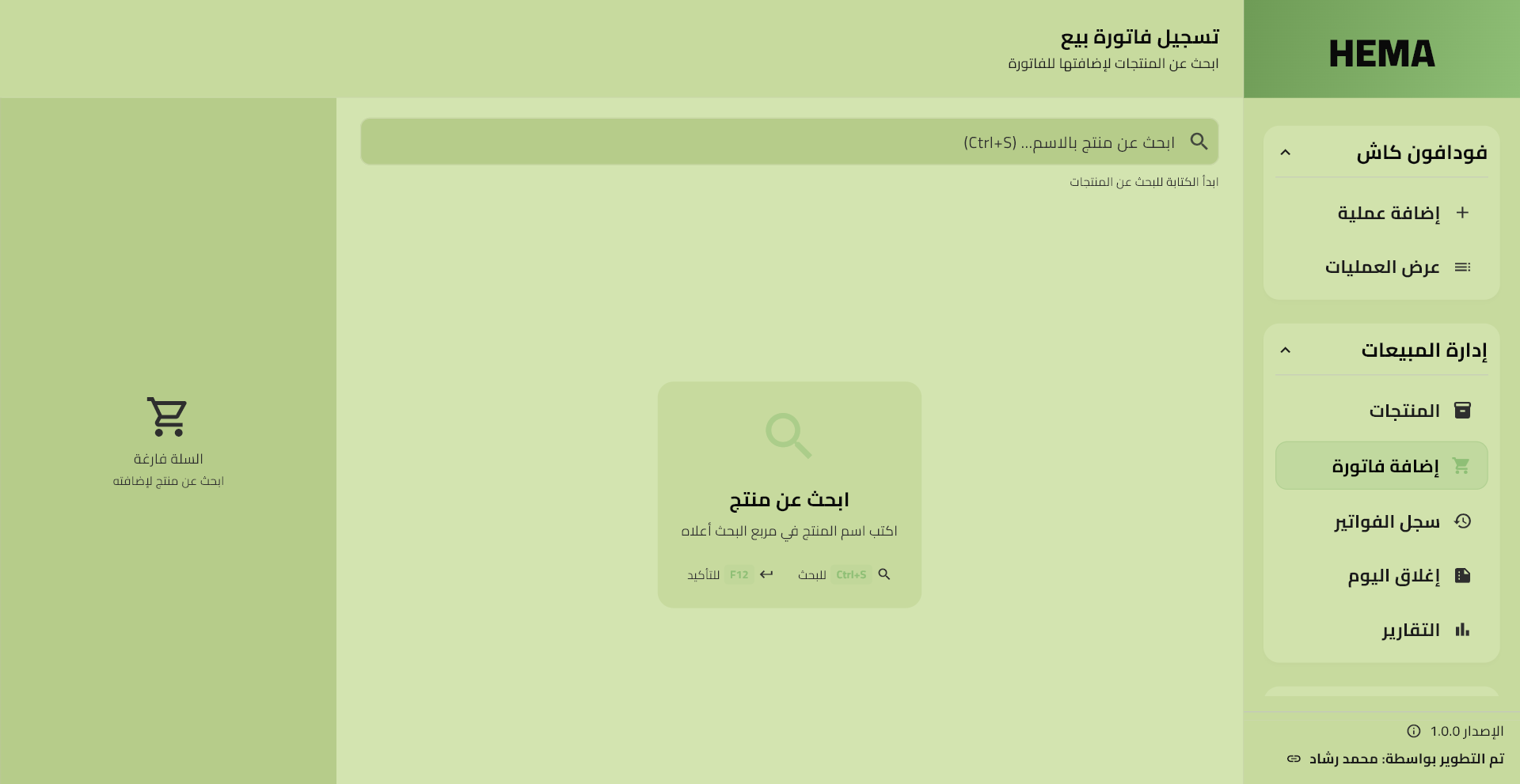 Daftark desktop screen 9