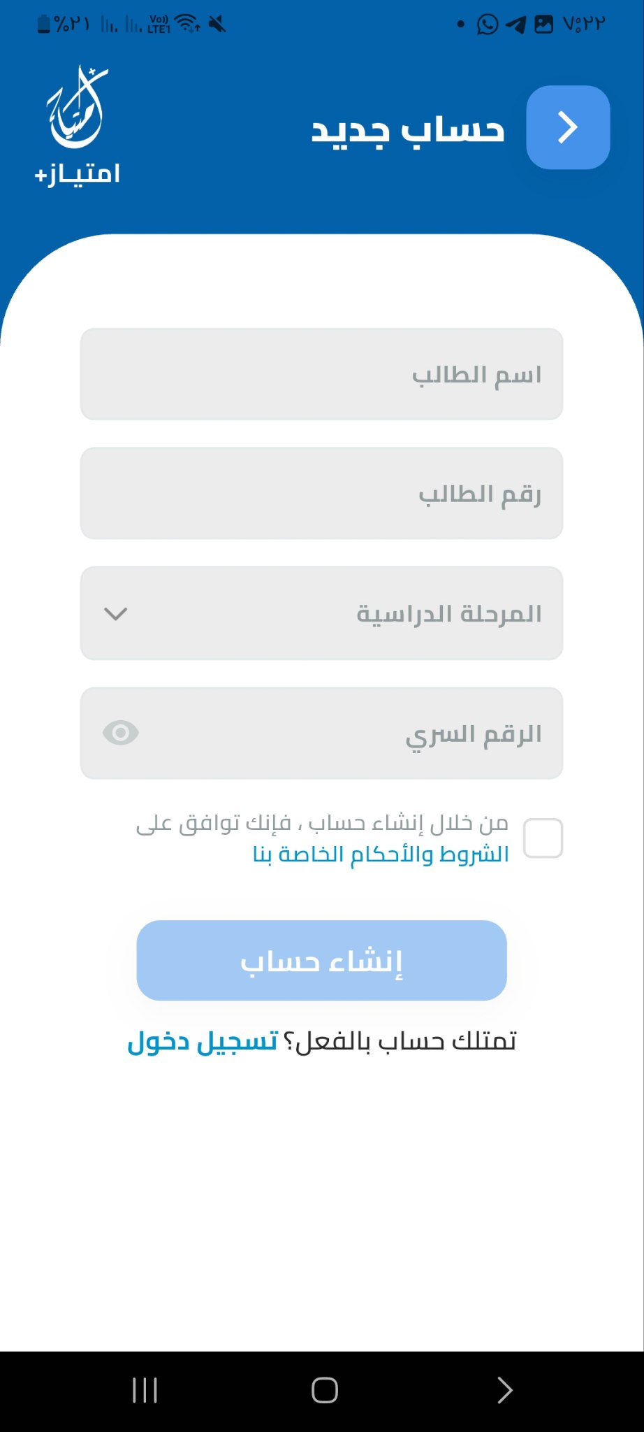 Imtyaze mobile screen 2