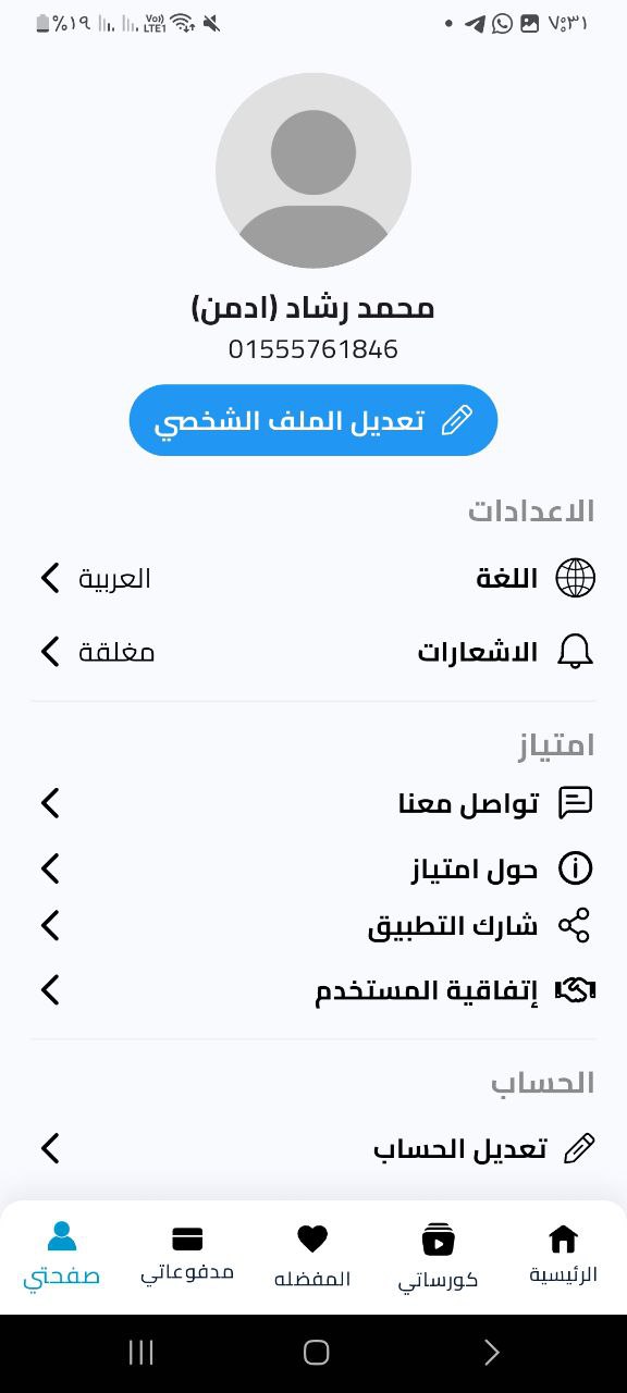 Imtyaze mobile screen 6