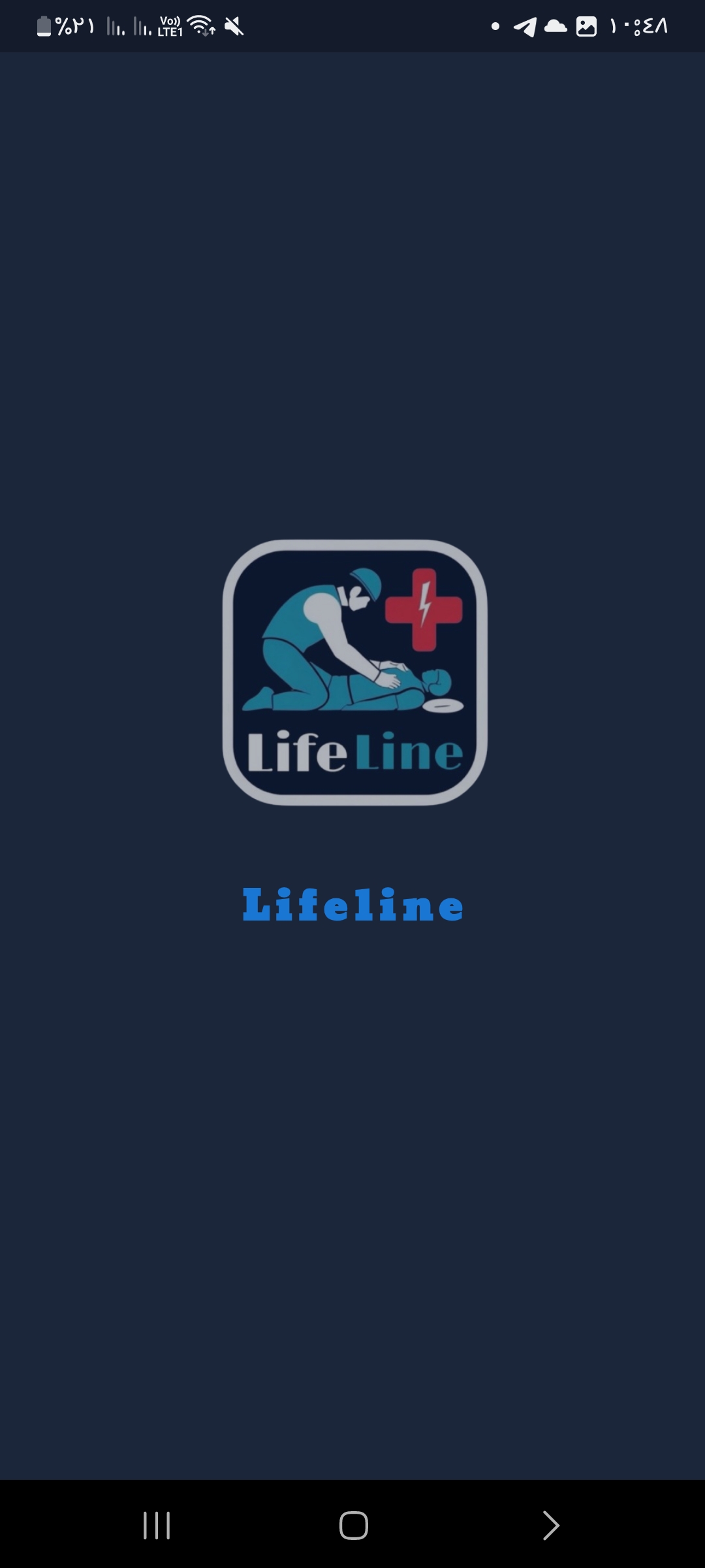 Lifeline mobile screen 18