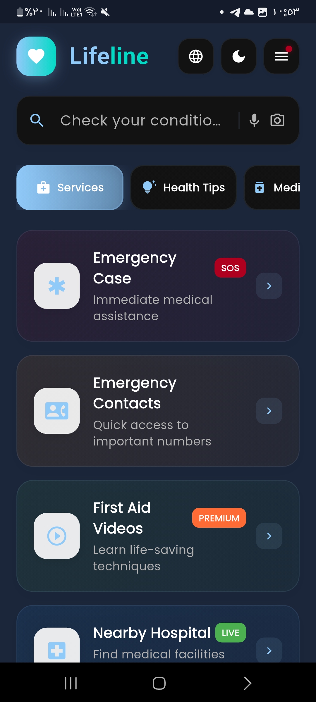 Lifeline mobile screen 21