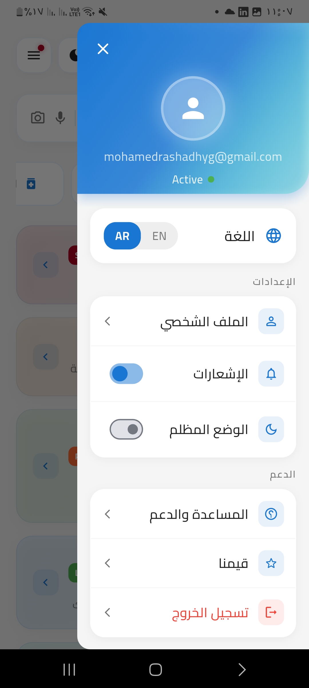 Lifeline mobile screen 15