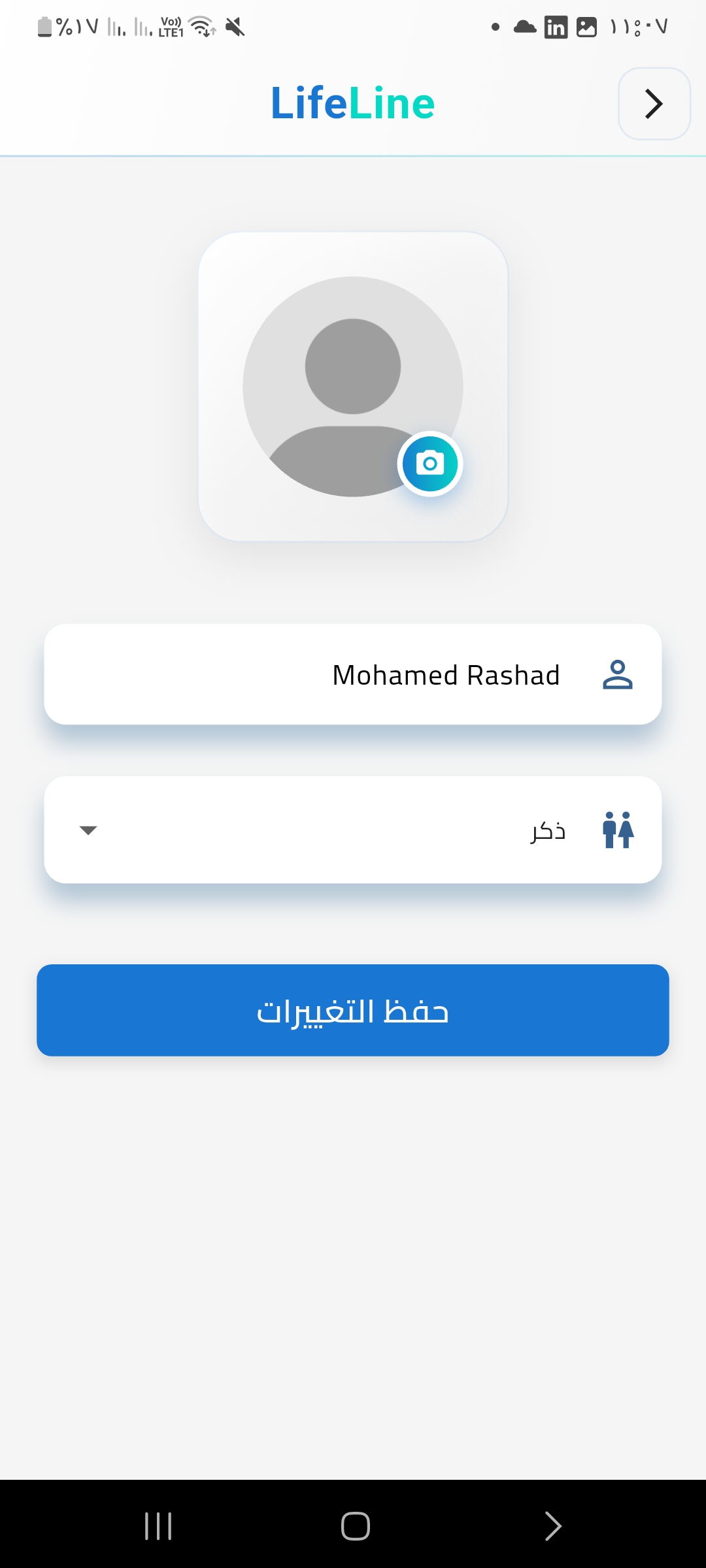 Lifeline mobile screen 17