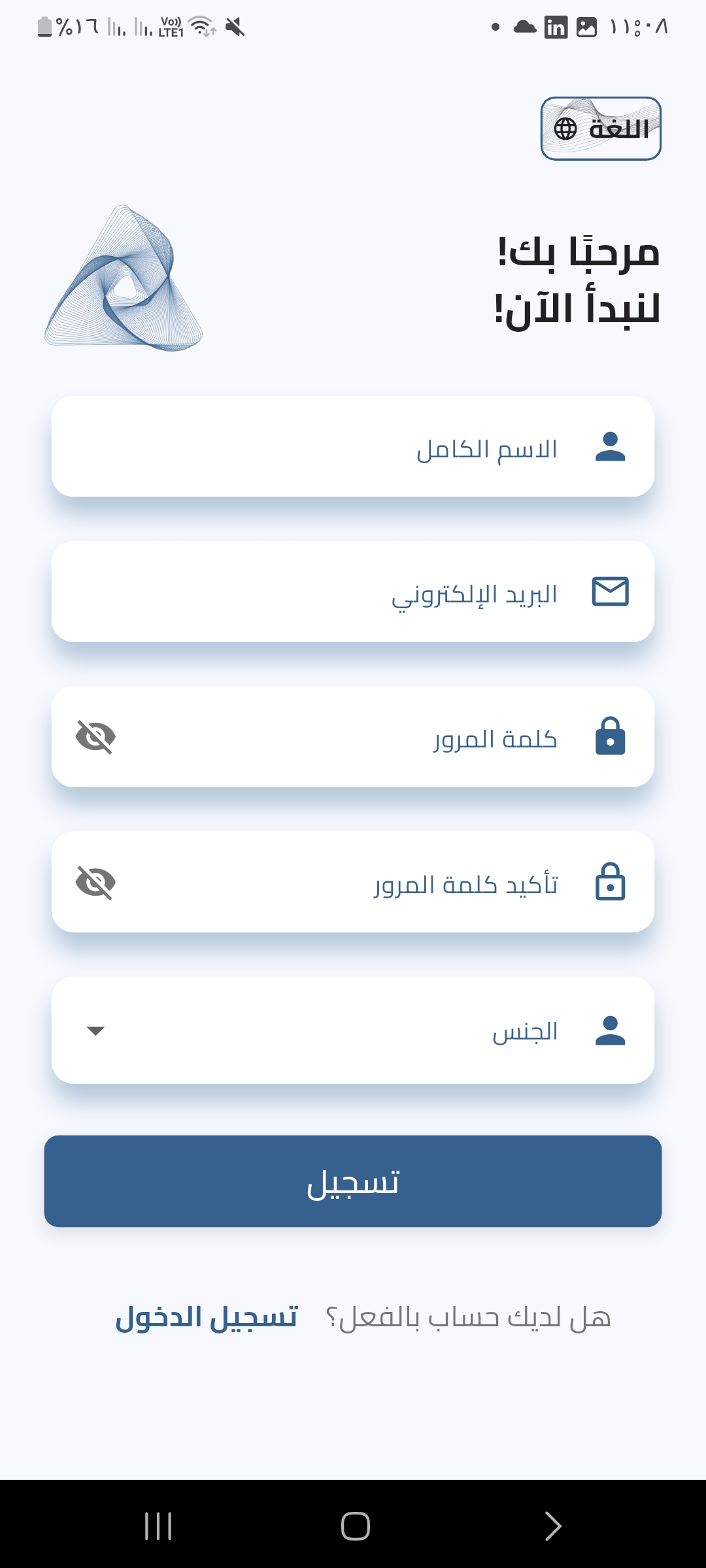 Lifeline mobile screen 3