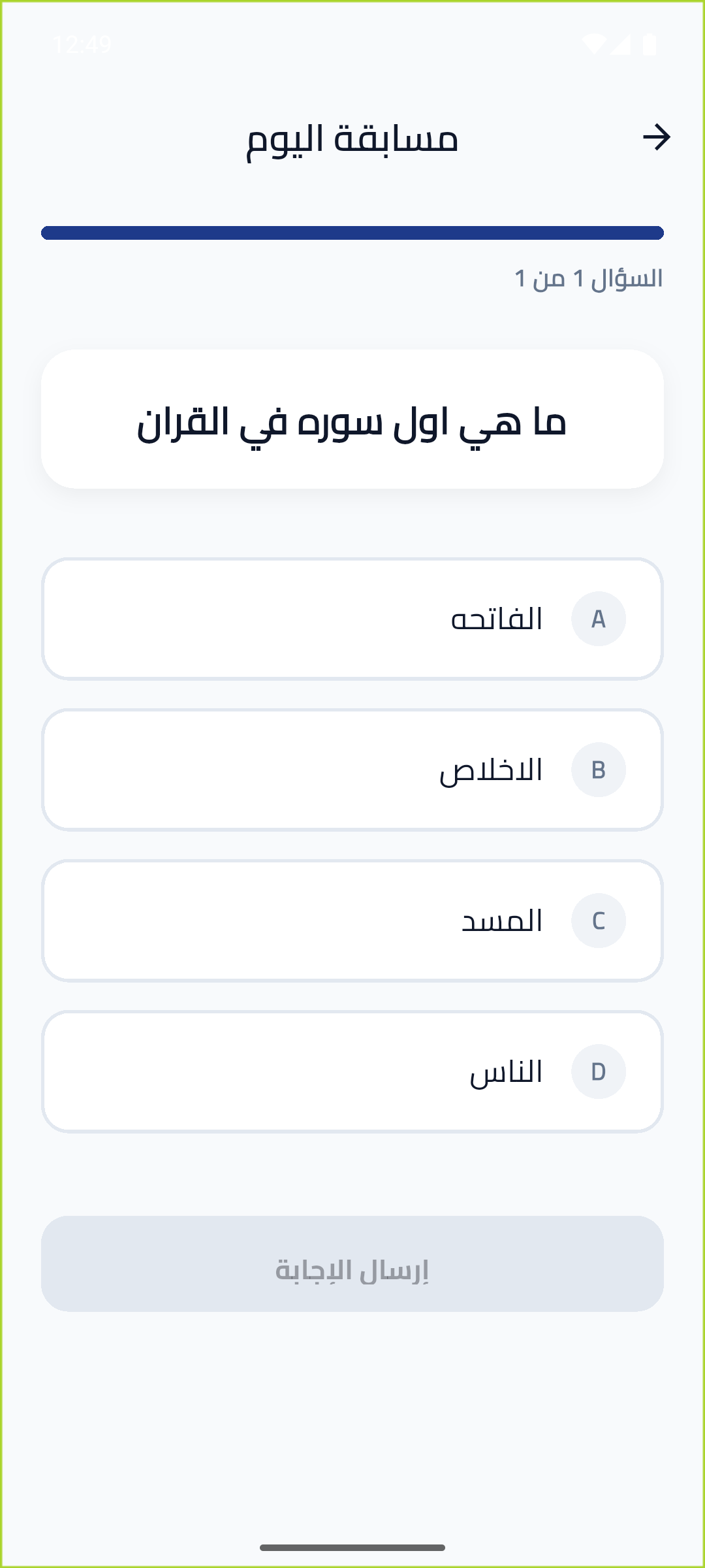 Roshdy Club mobile screen 10