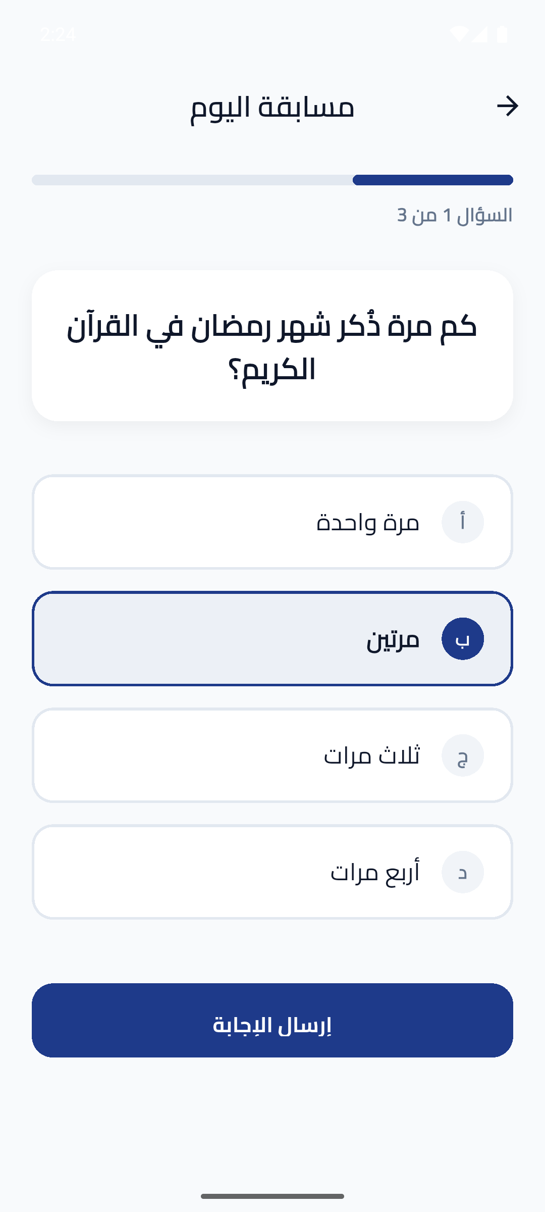 Roshdy Club mobile screen 11