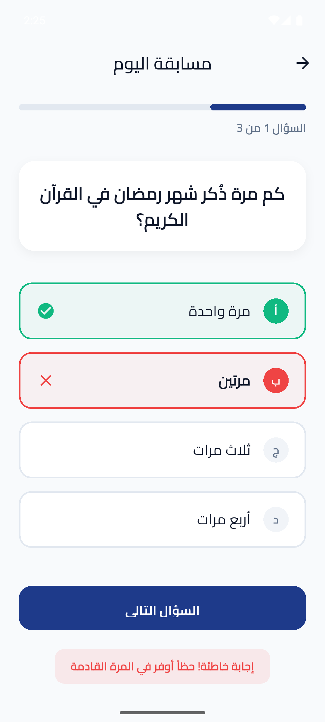 Roshdy Club mobile screen 12