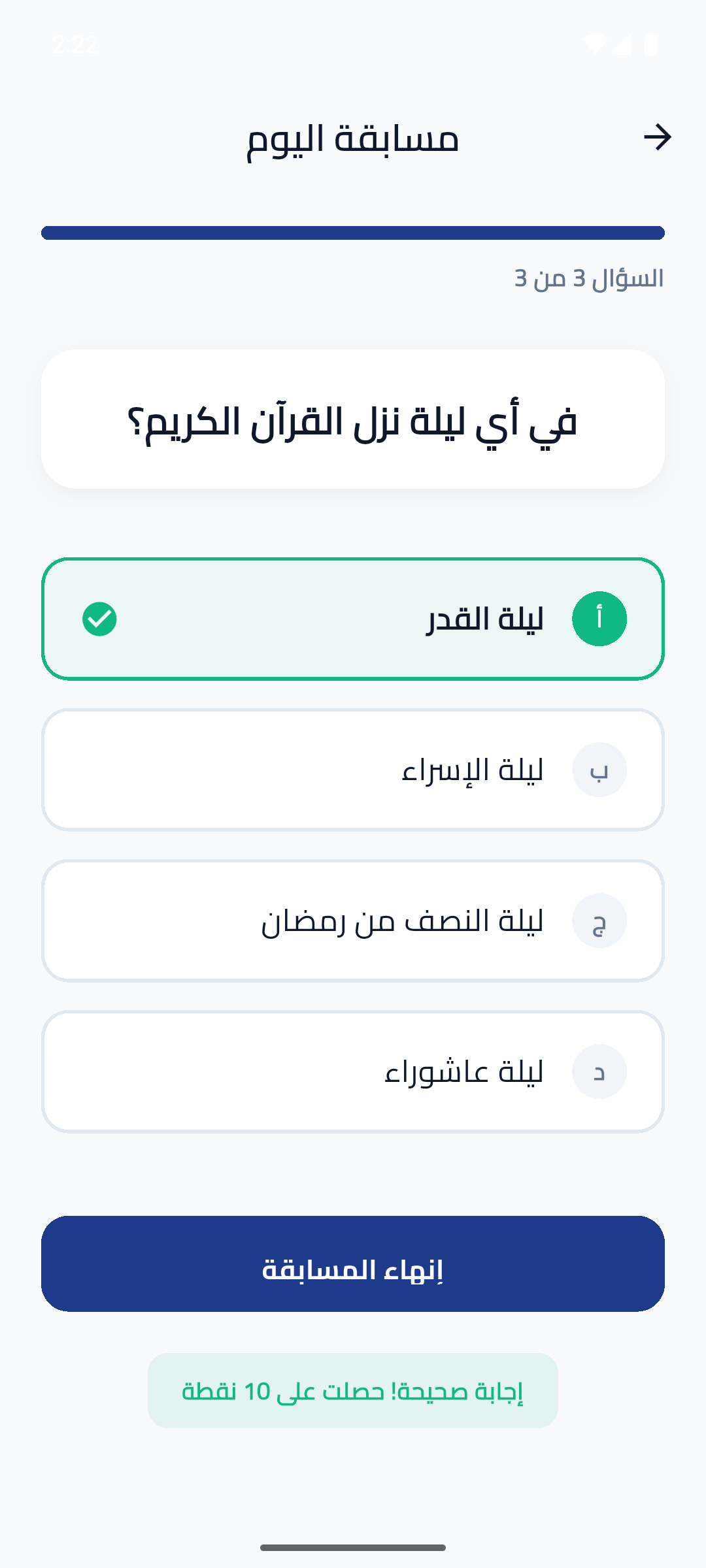 Roshdy Club mobile screen 13