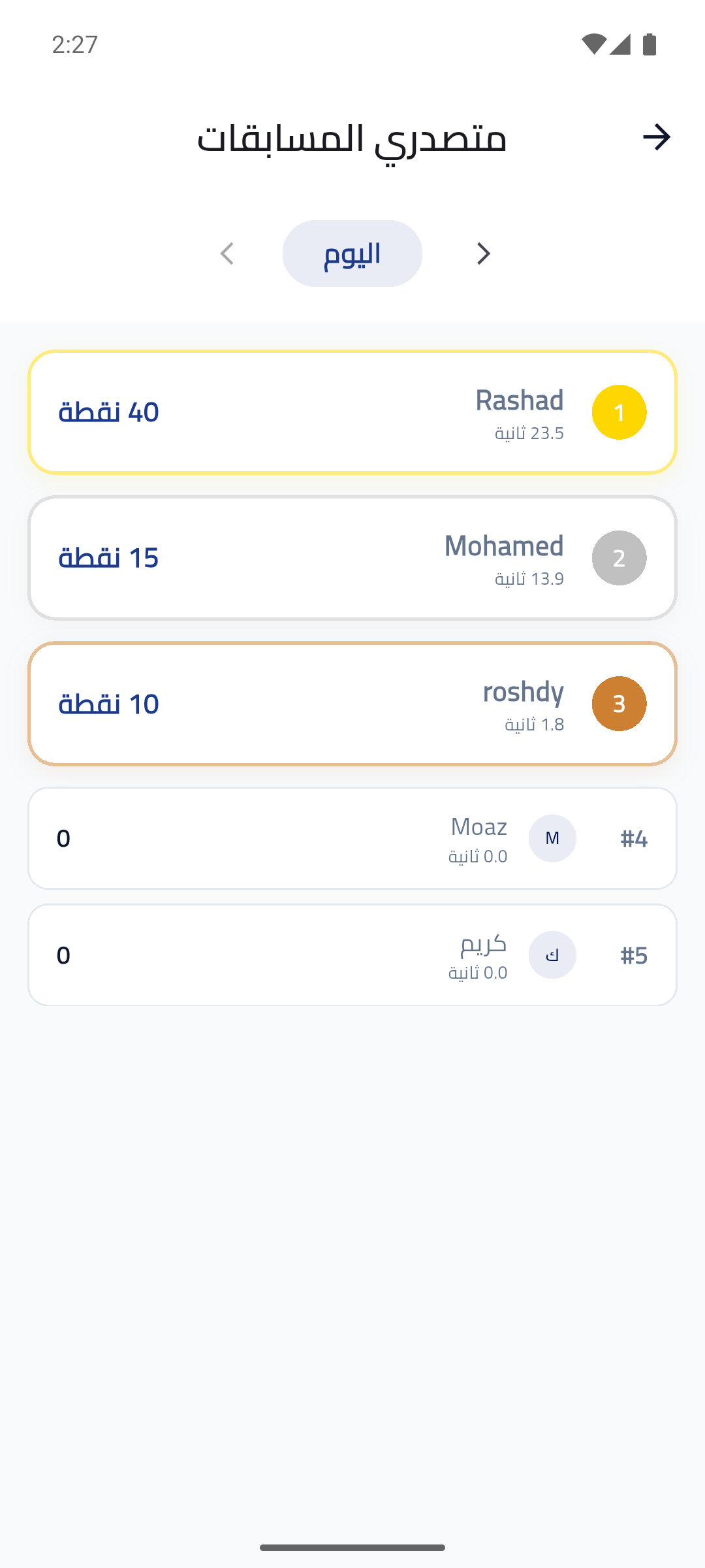Roshdy Club mobile screen 14