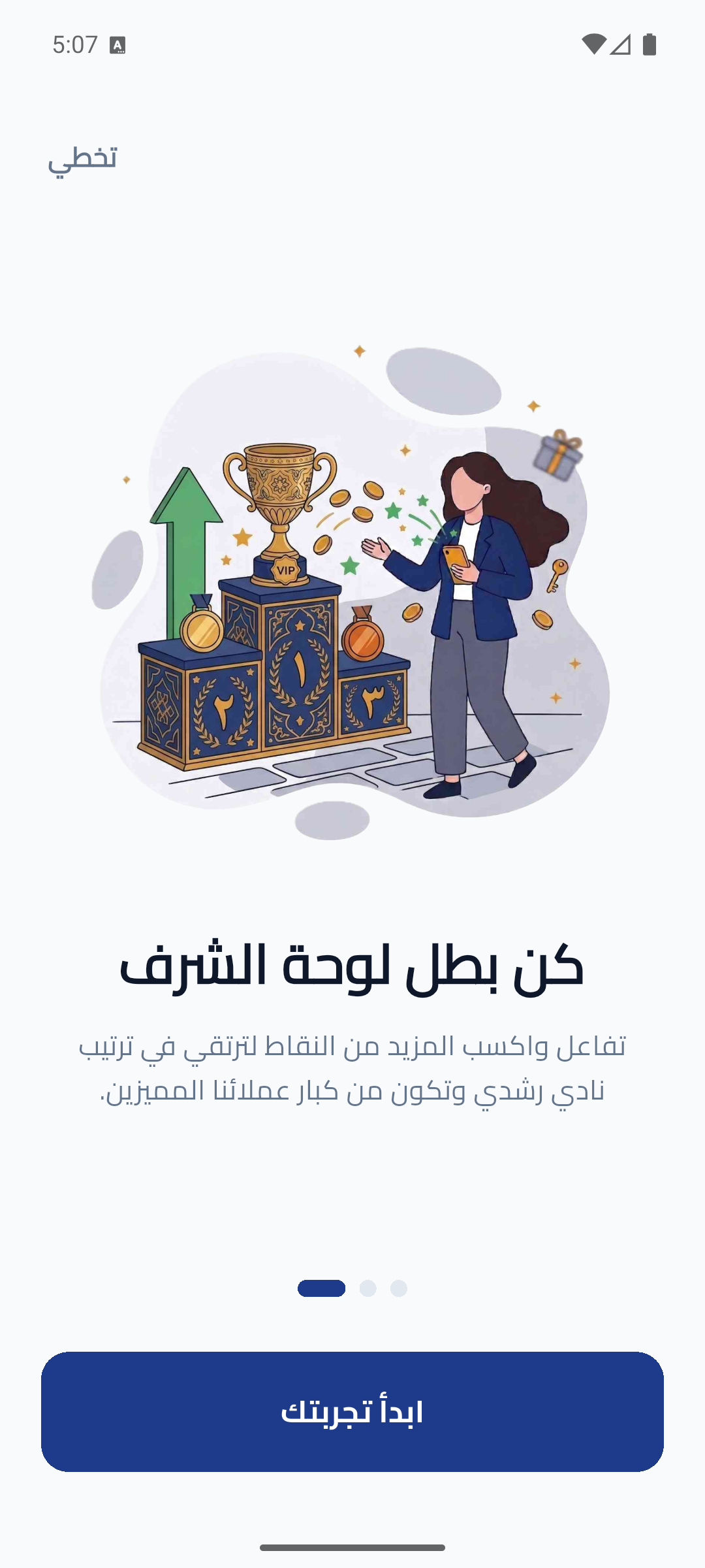 Roshdy Club mobile screen 3