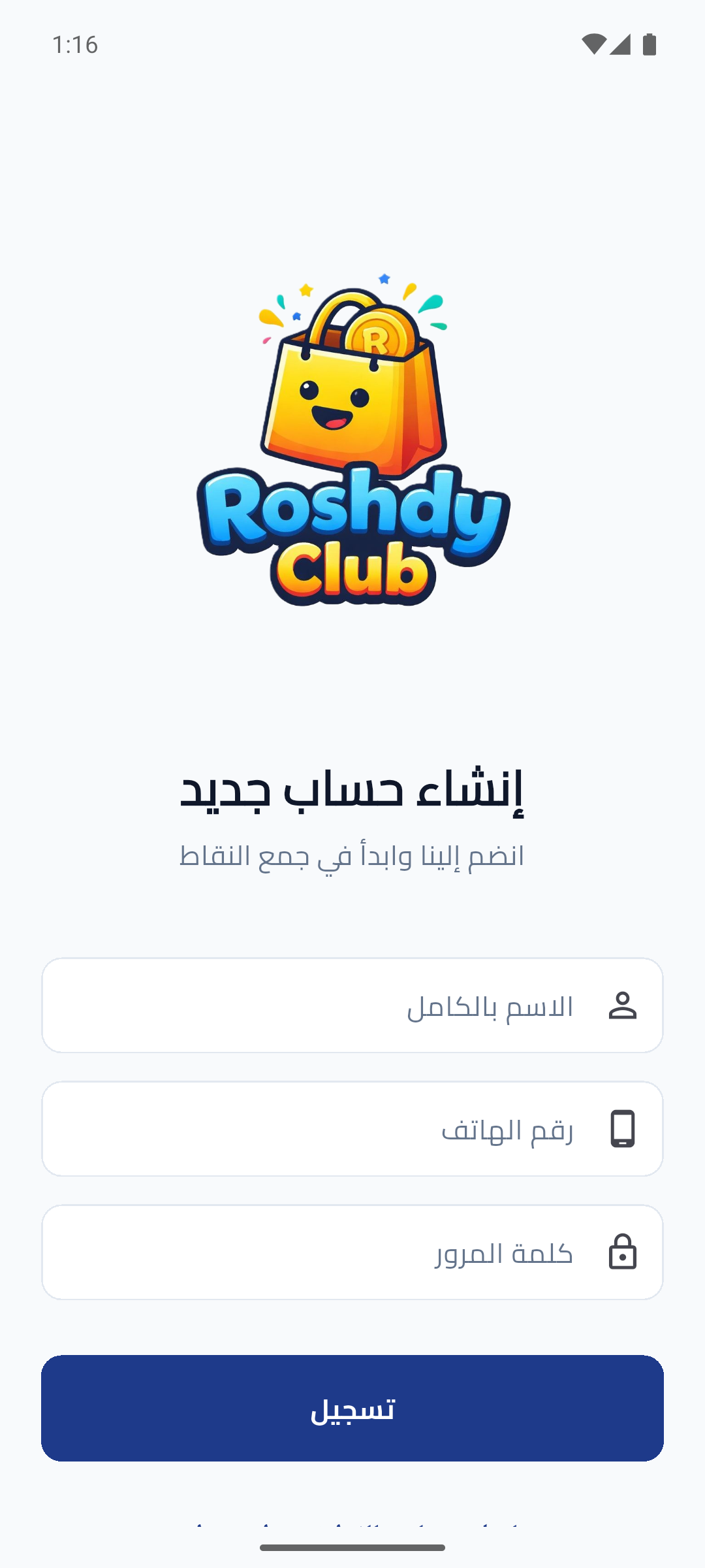 Roshdy Club mobile screen 4