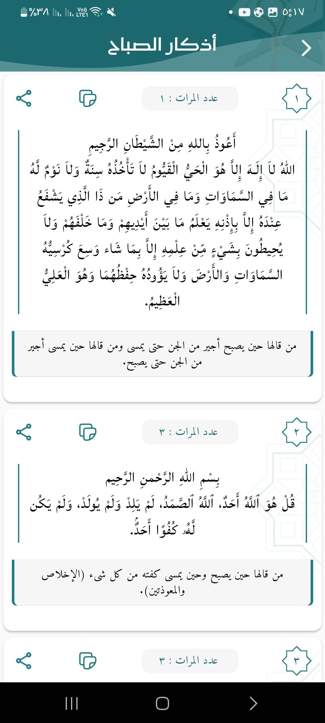 Tadabar mobile screen 29