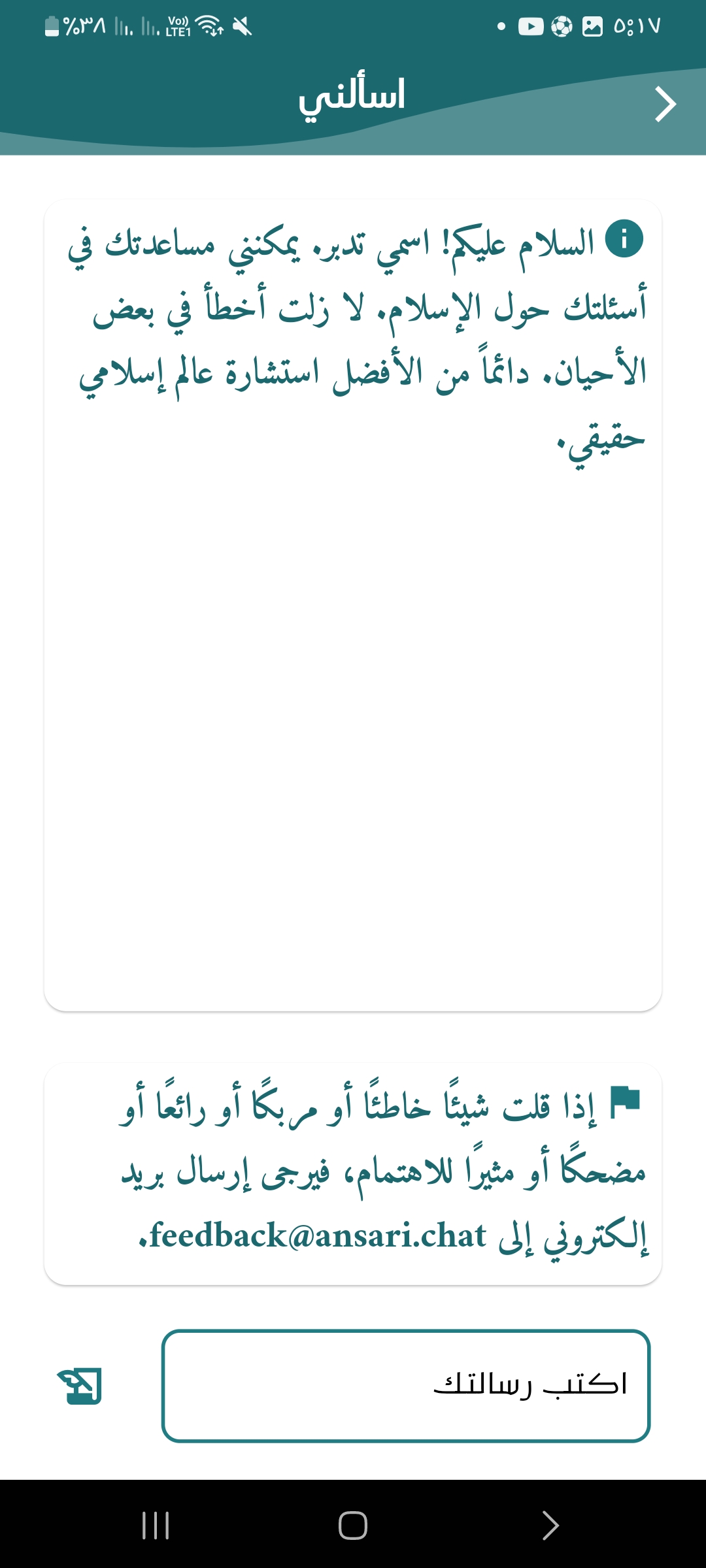 Tadabar mobile screen 32