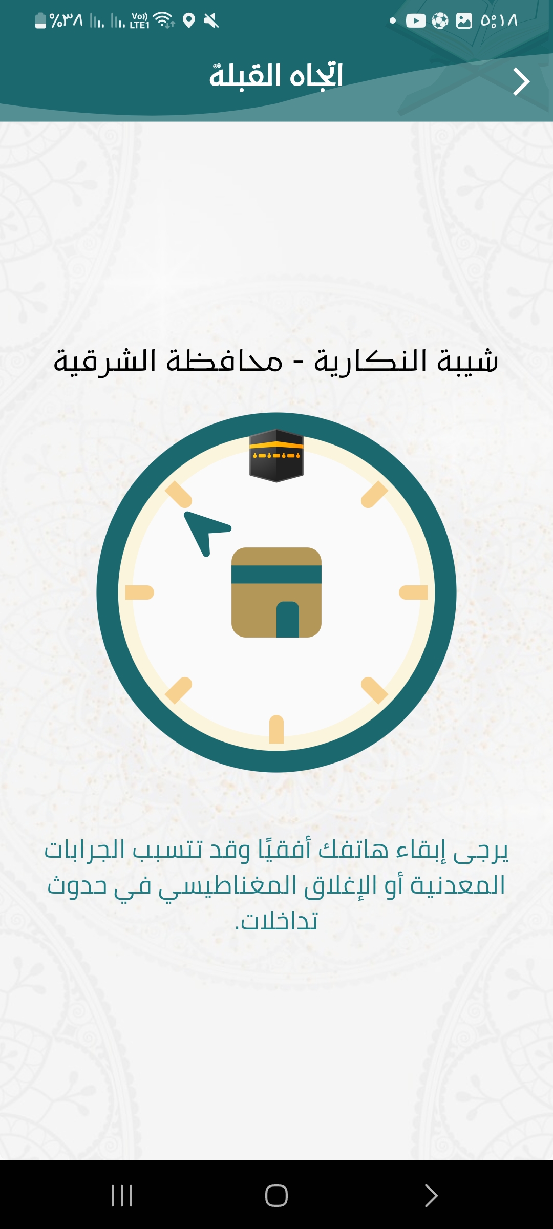 Tadabar mobile screen 33
