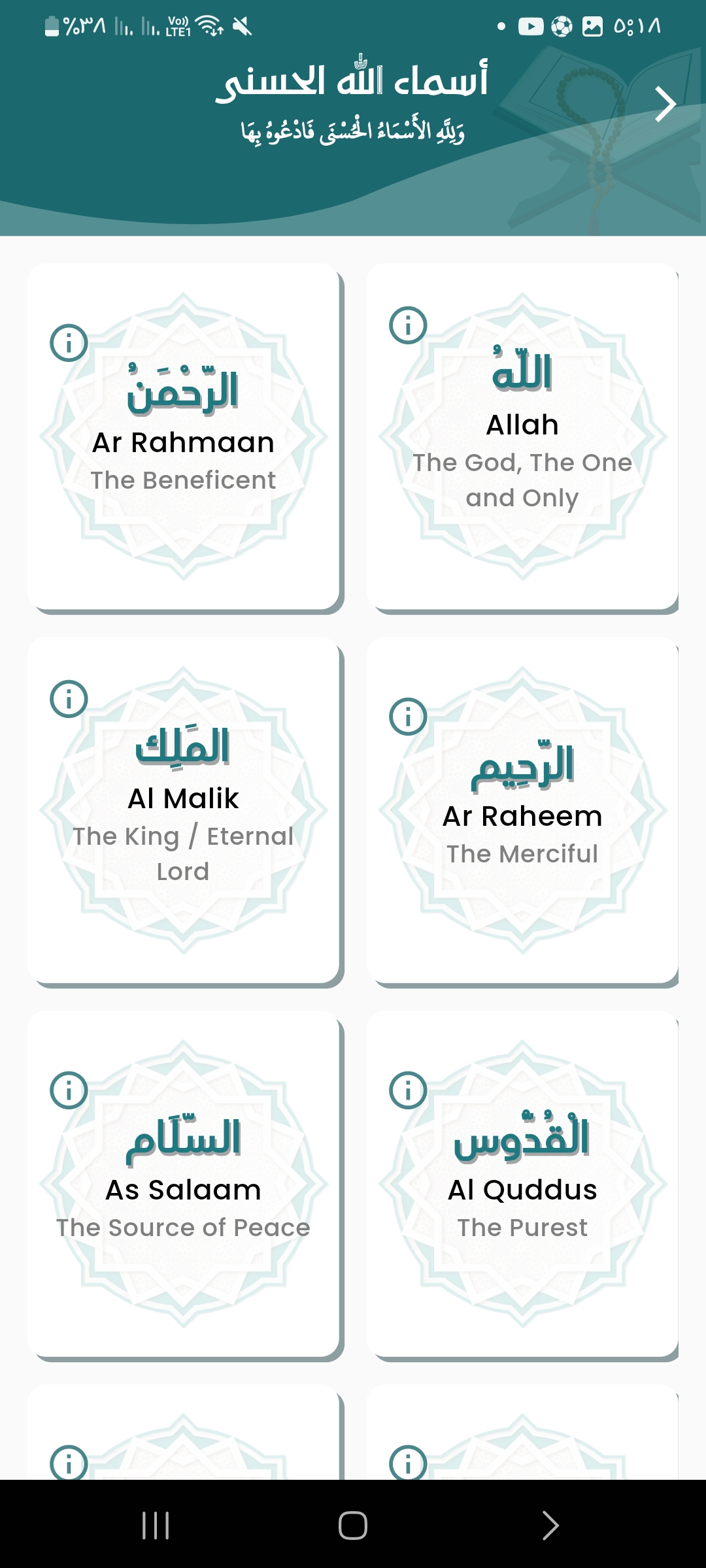 Tadabar mobile screen 34