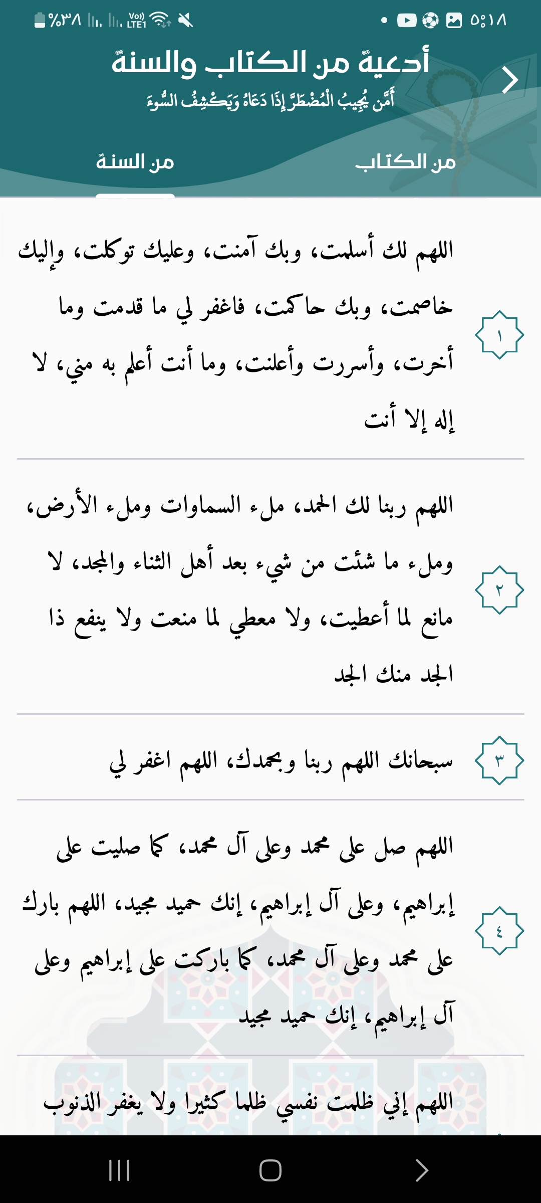 Tadabar mobile screen 36