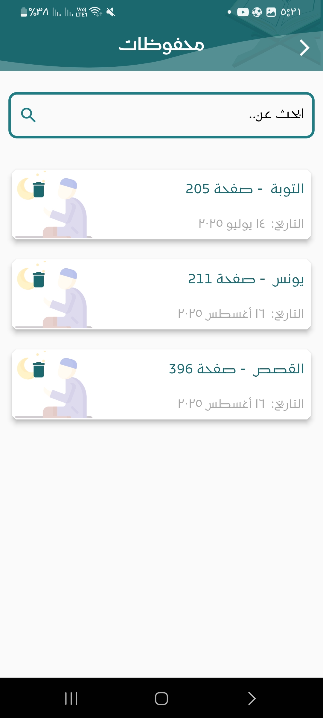 Tadabar mobile screen 38