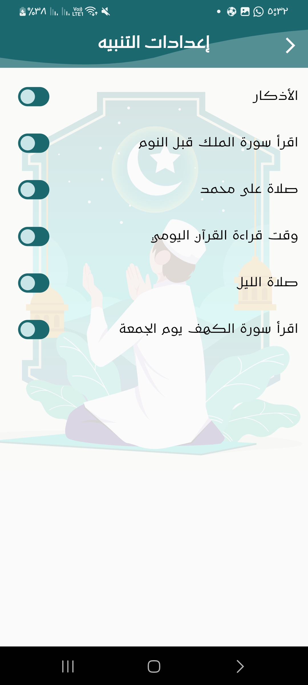 Tadabar mobile screen 40