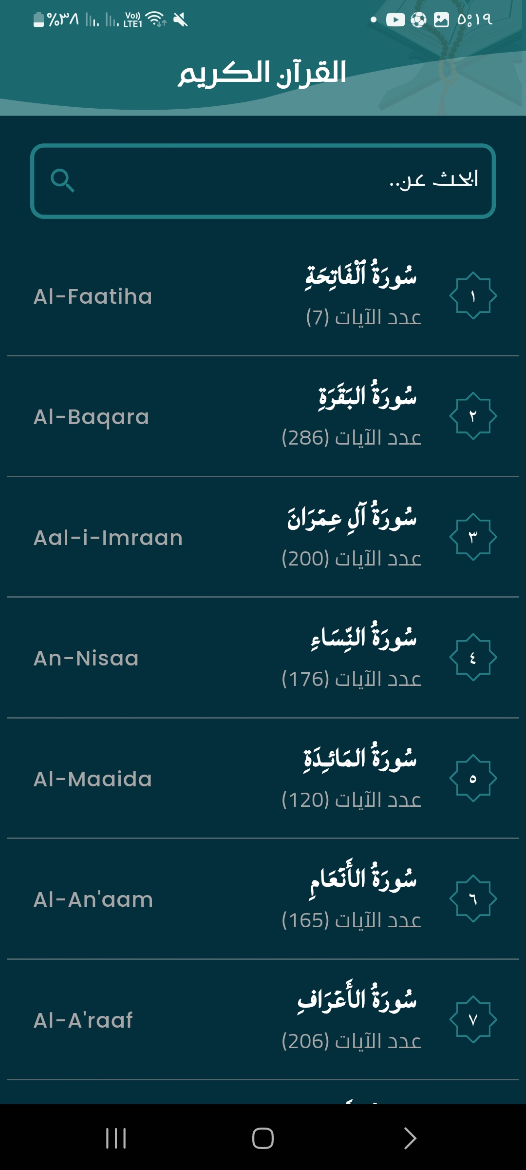 Tadabar mobile screen 2