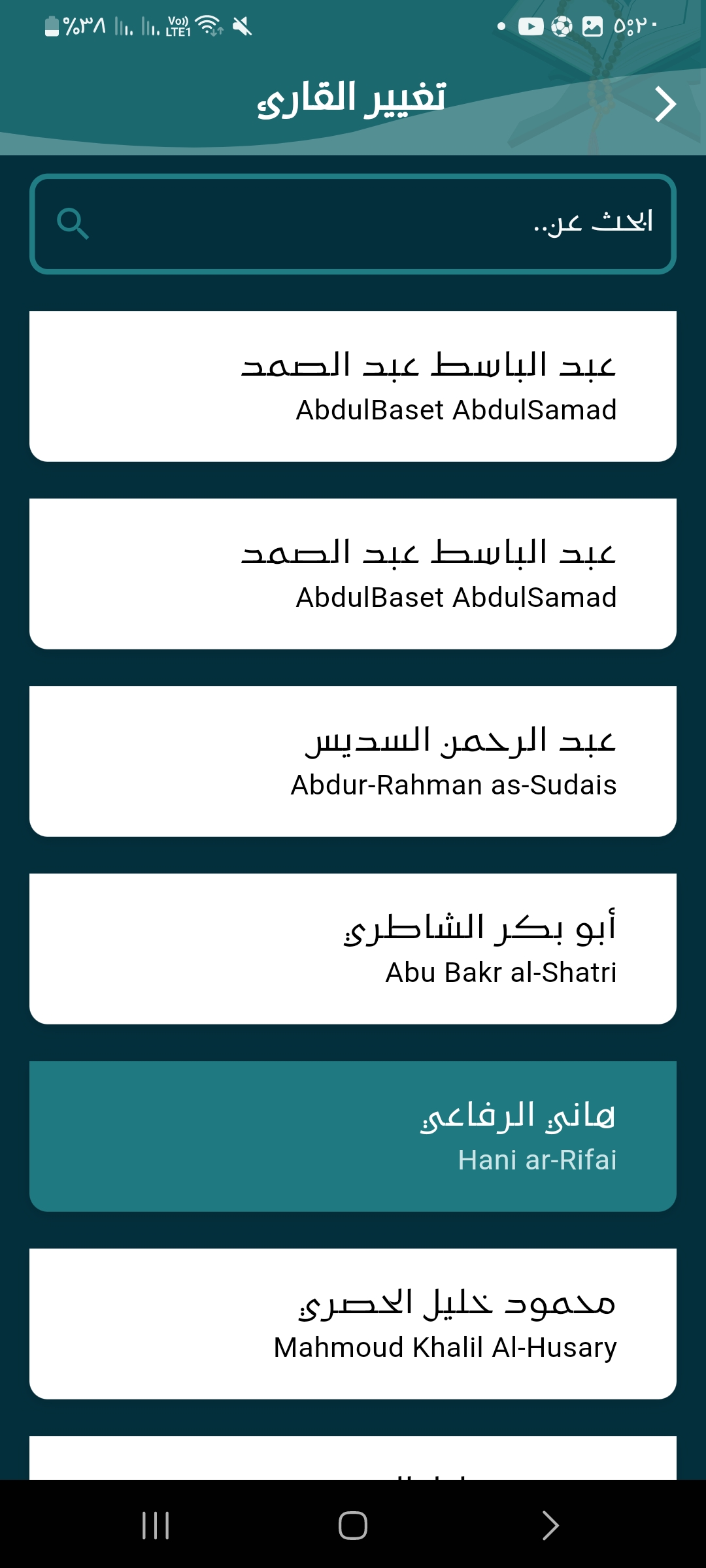Tadabar mobile screen 4