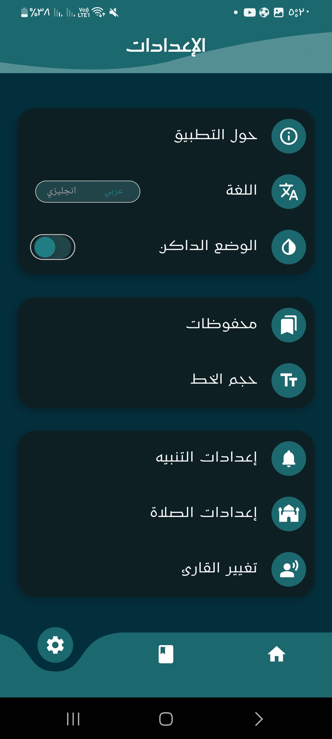 Tadabar mobile screen 5