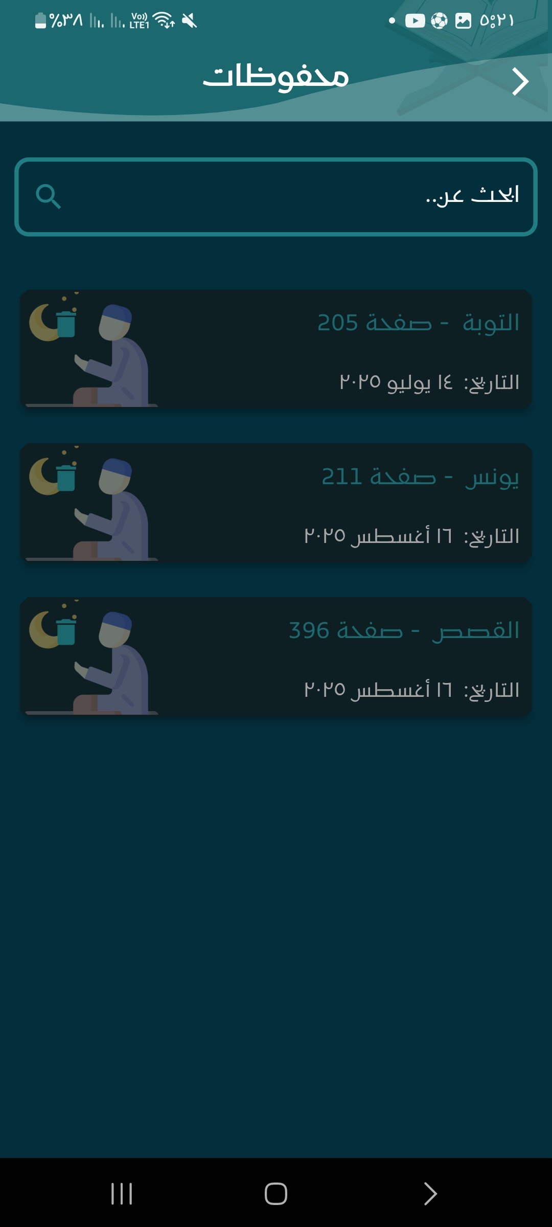 Tadabar mobile screen 7