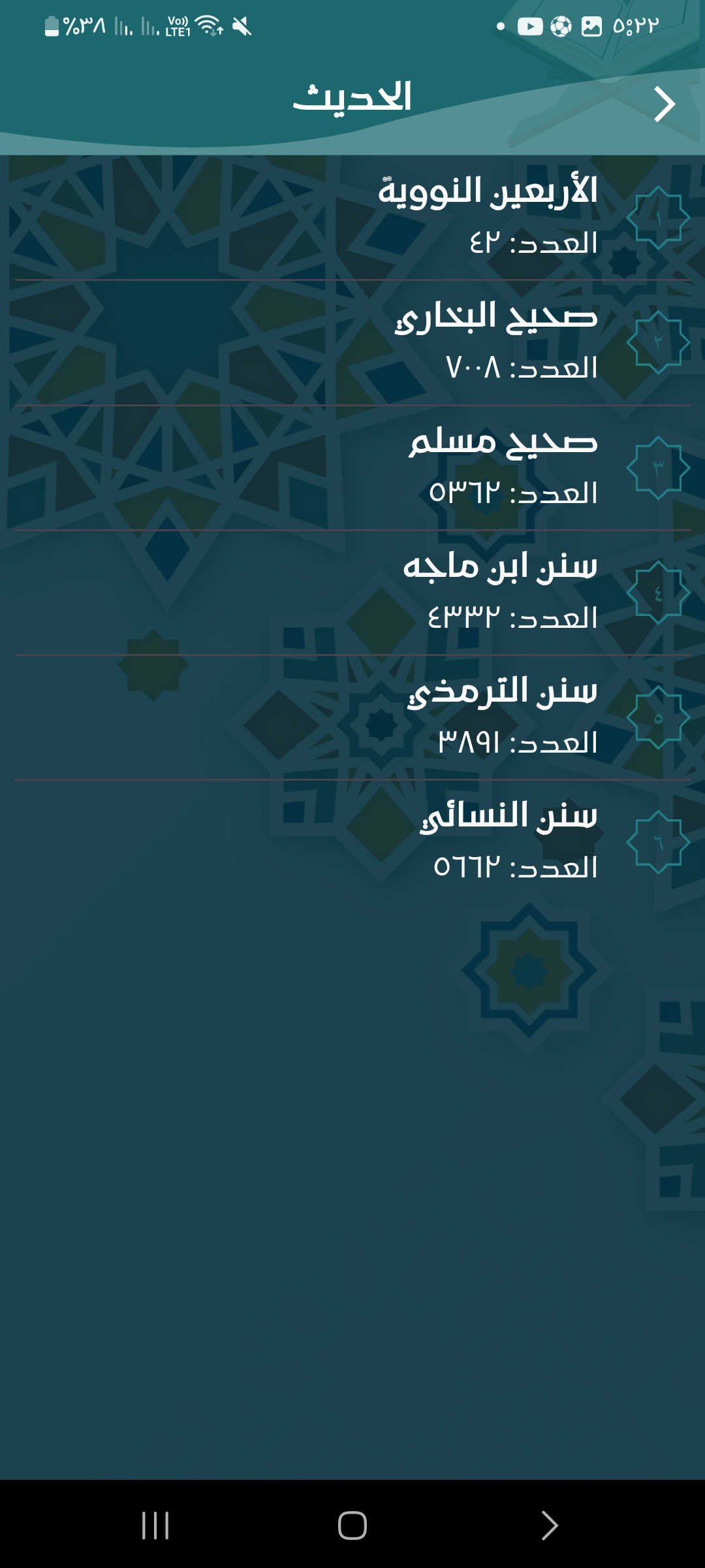 Tadabar mobile screen 9