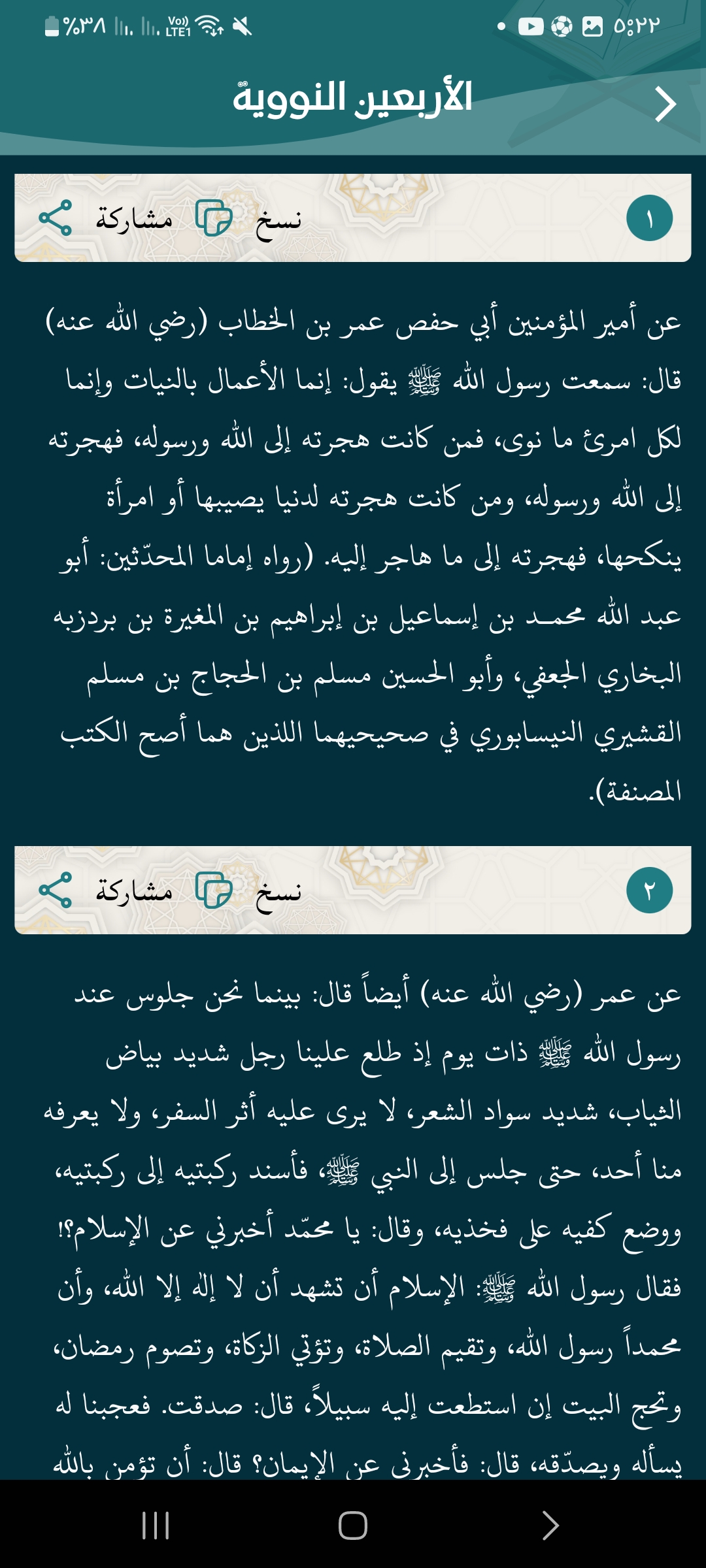 Tadabar mobile screen 10