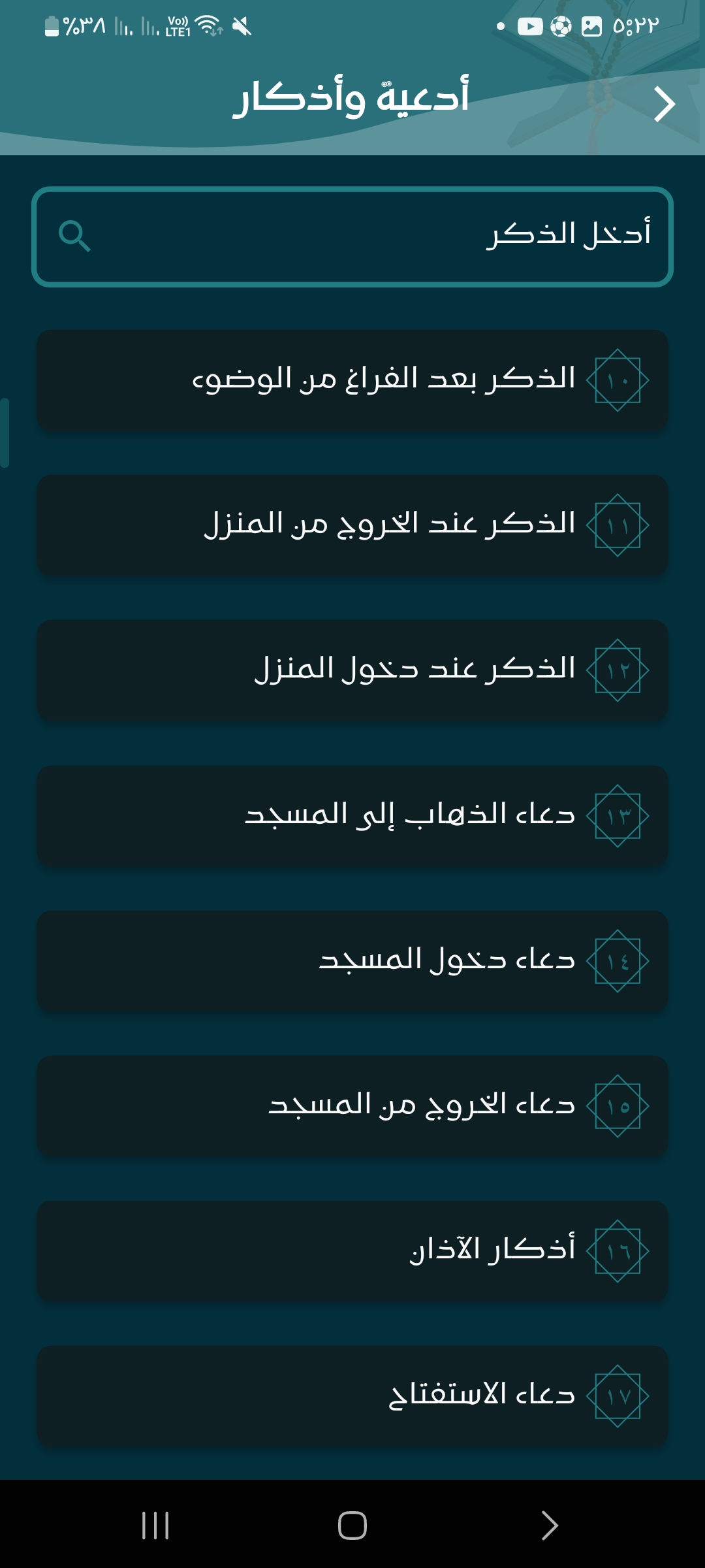 Tadabar mobile screen 11