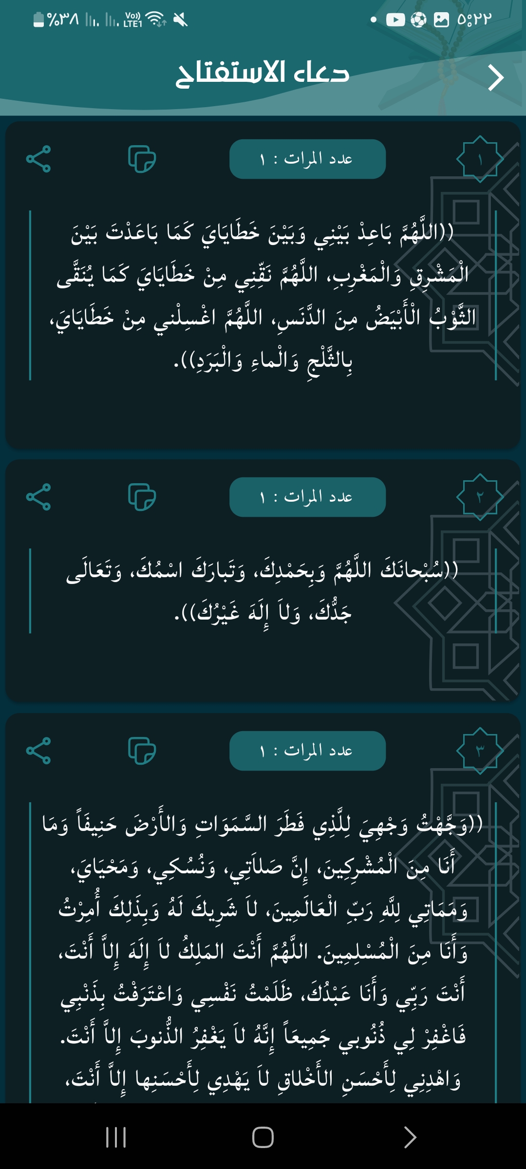 Tadabar mobile screen 12