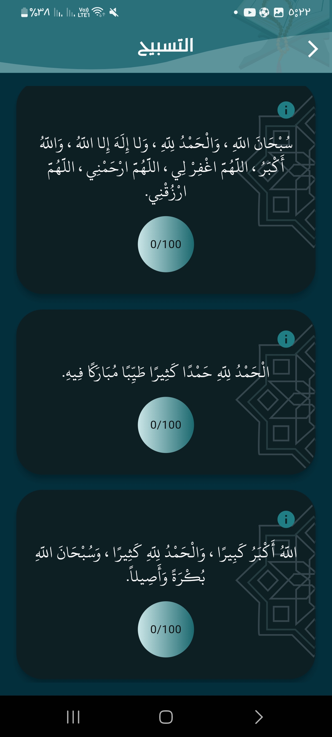 Tadabar mobile screen 13