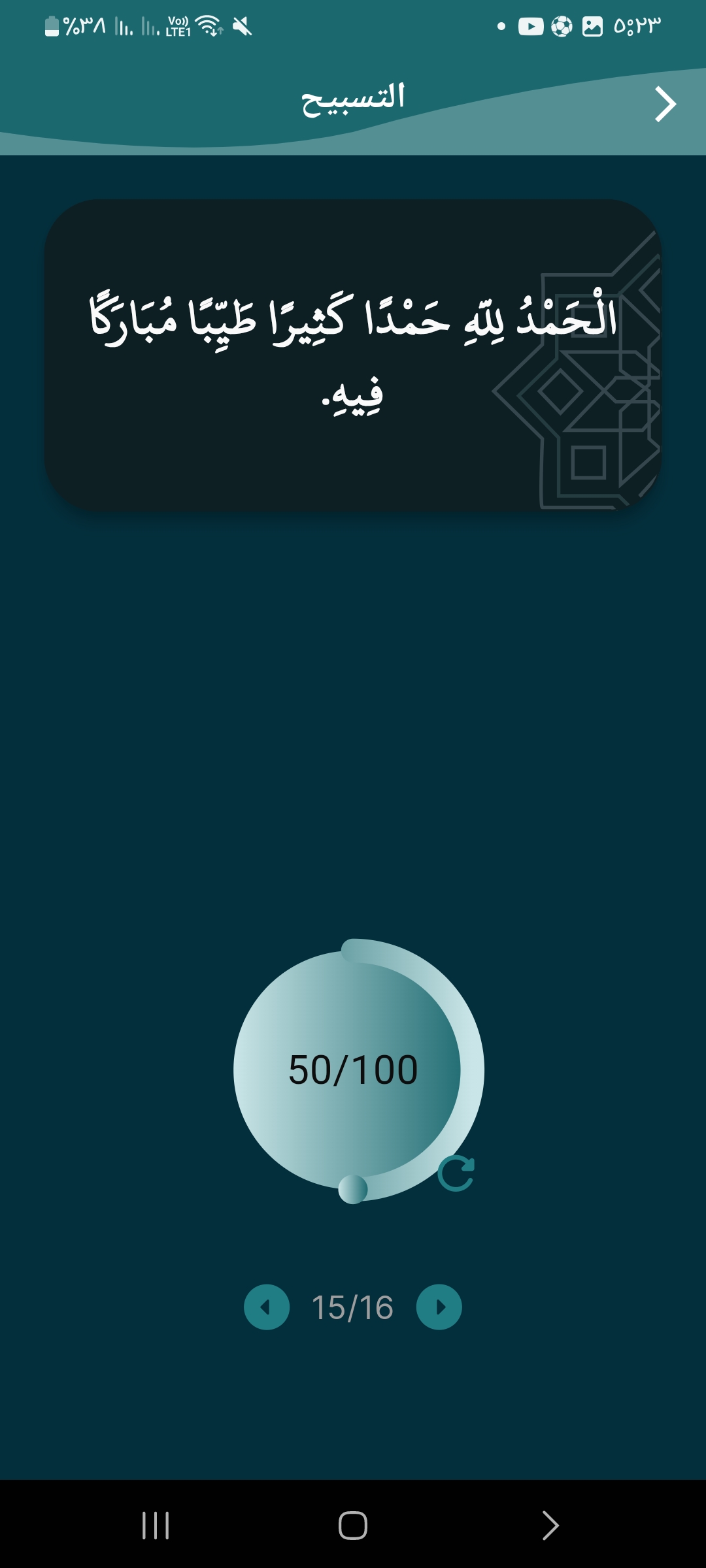 Tadabar mobile screen 14