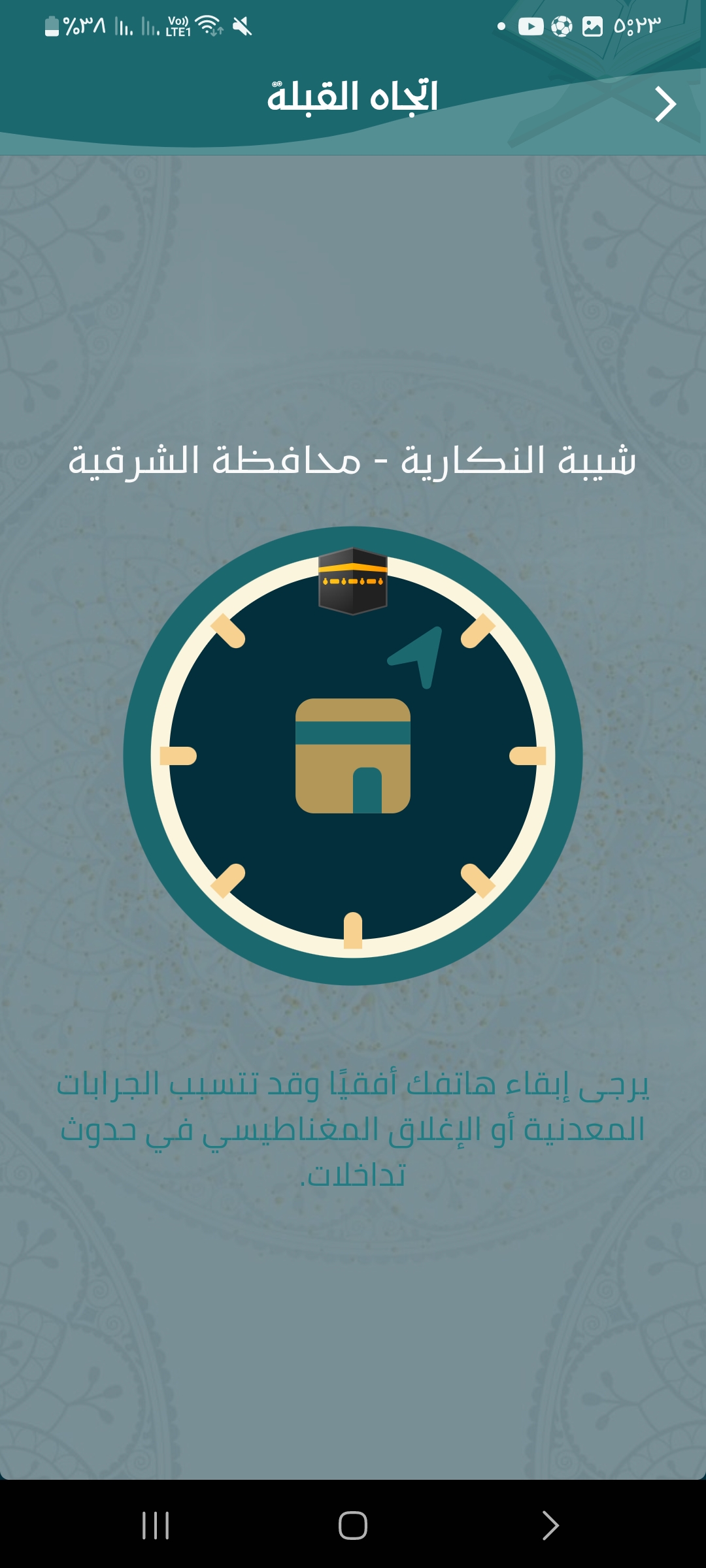 Tadabar mobile screen 15