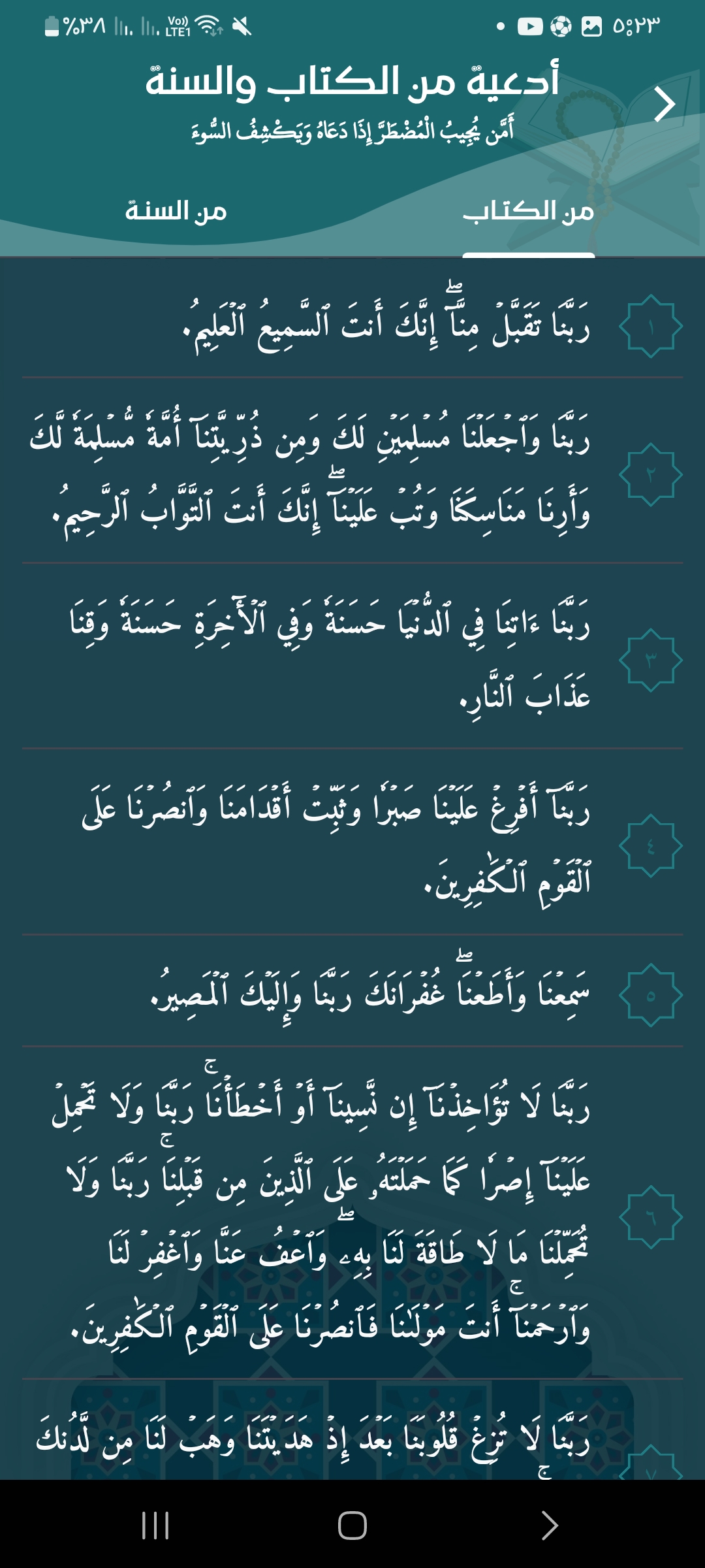 Tadabar mobile screen 17