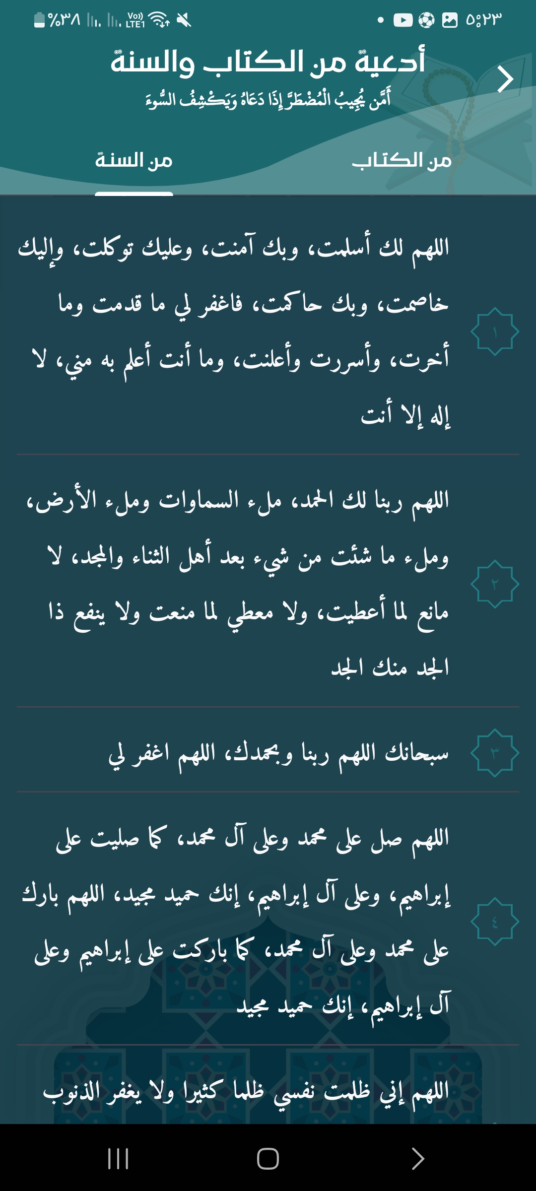 Tadabar mobile screen 18