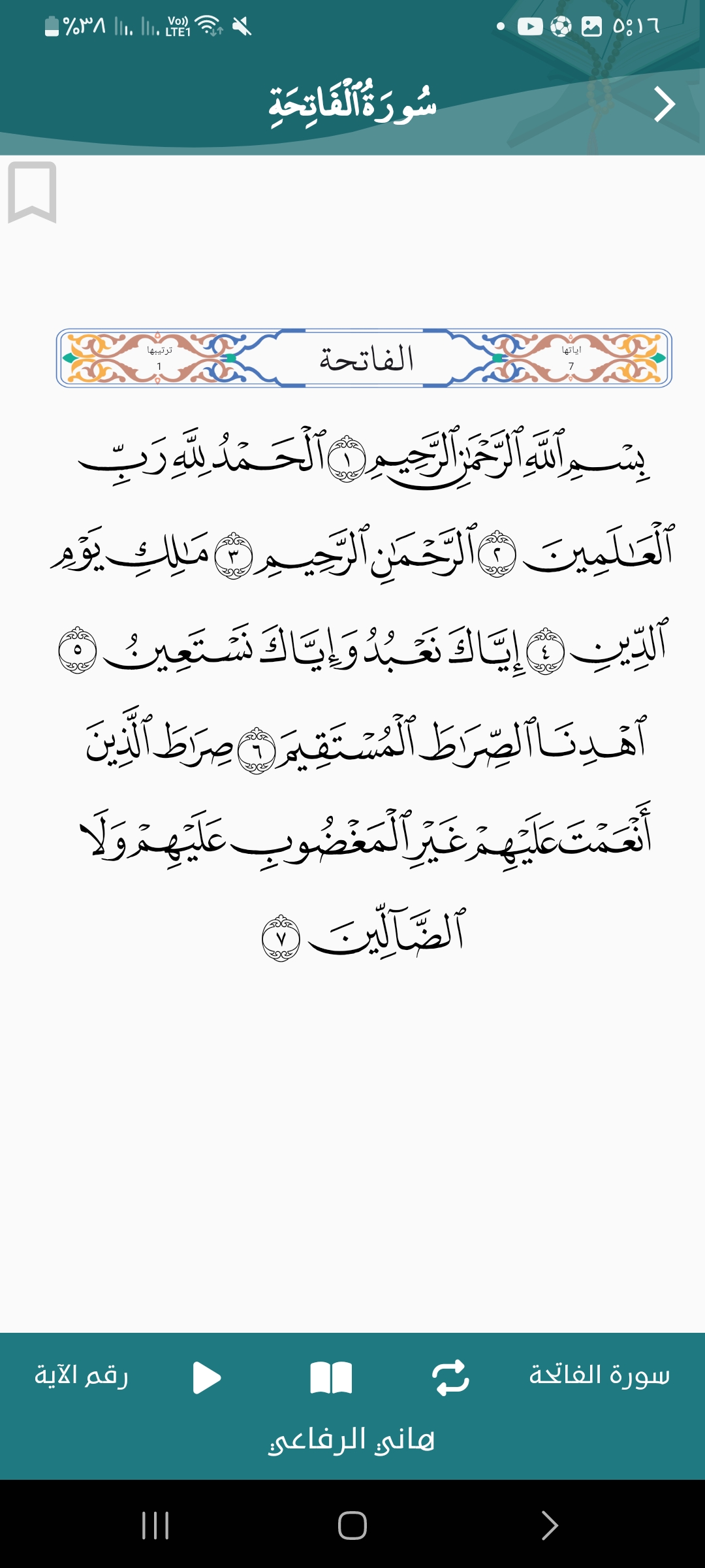Tadabar mobile screen 24