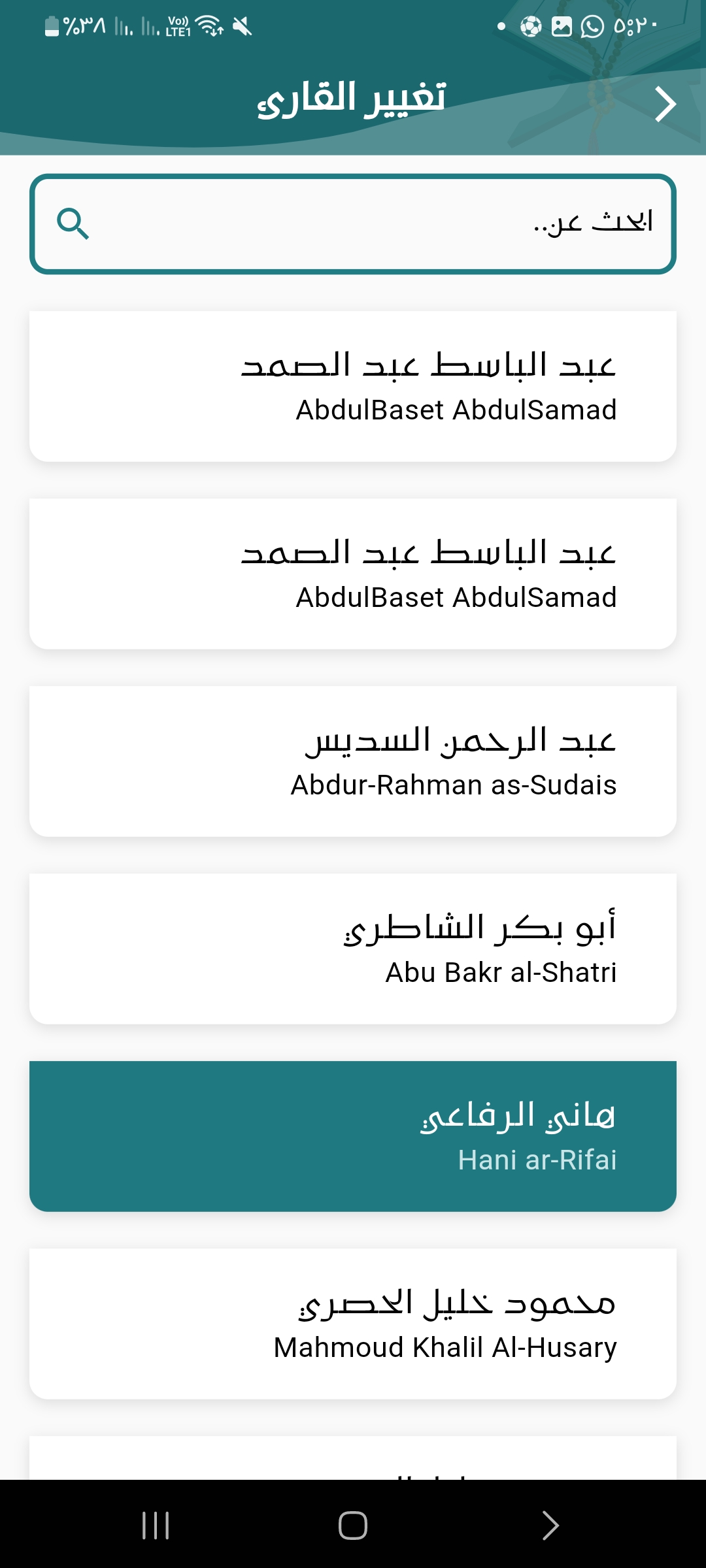 Tadabar mobile screen 25