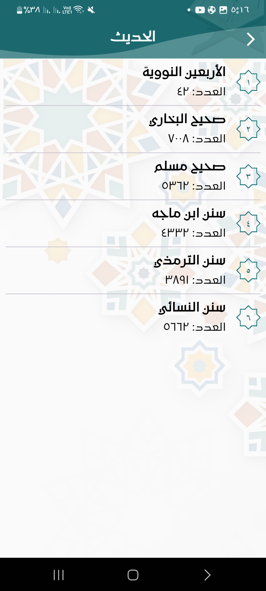 Tadabar mobile screen 26