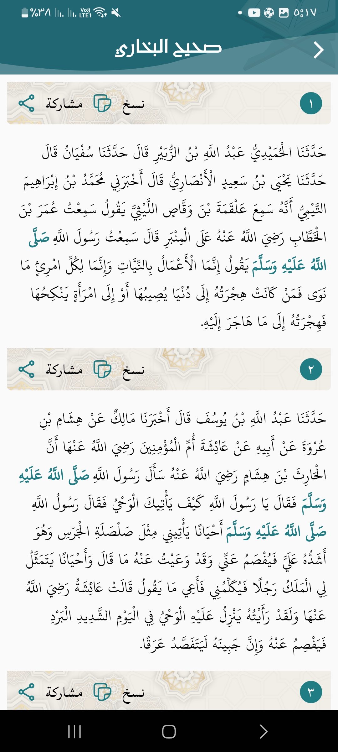 Tadabar mobile screen 27